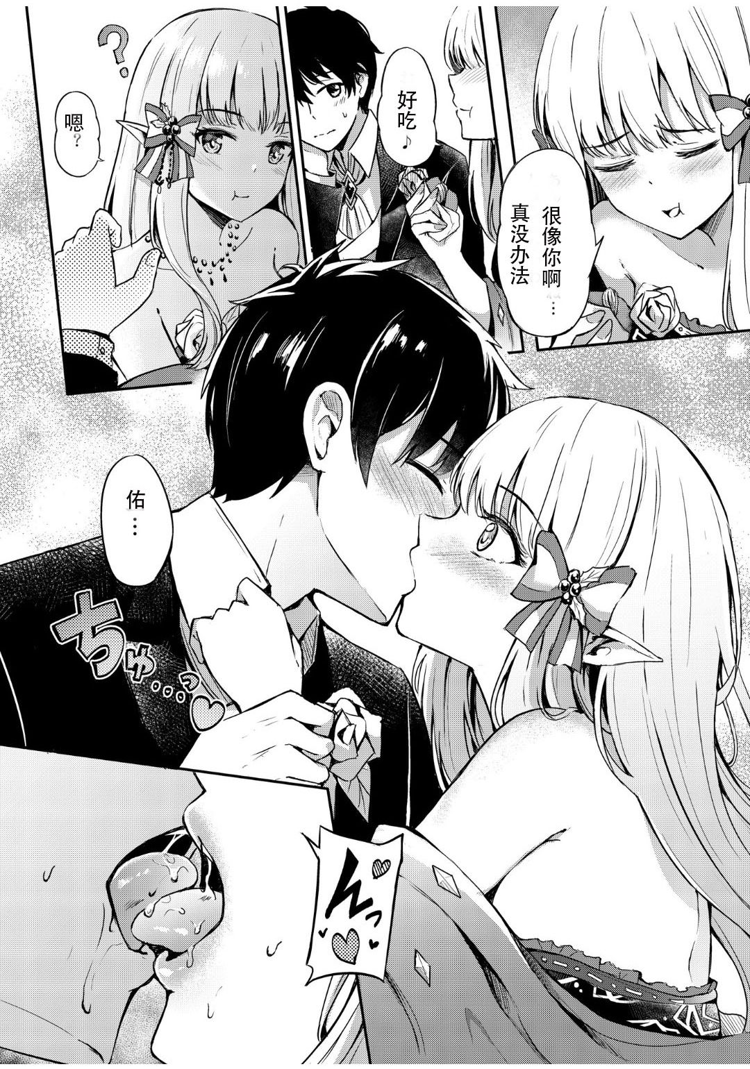 [日本漫画] サレンのラブローズ 单本,妖精#[25P]-7