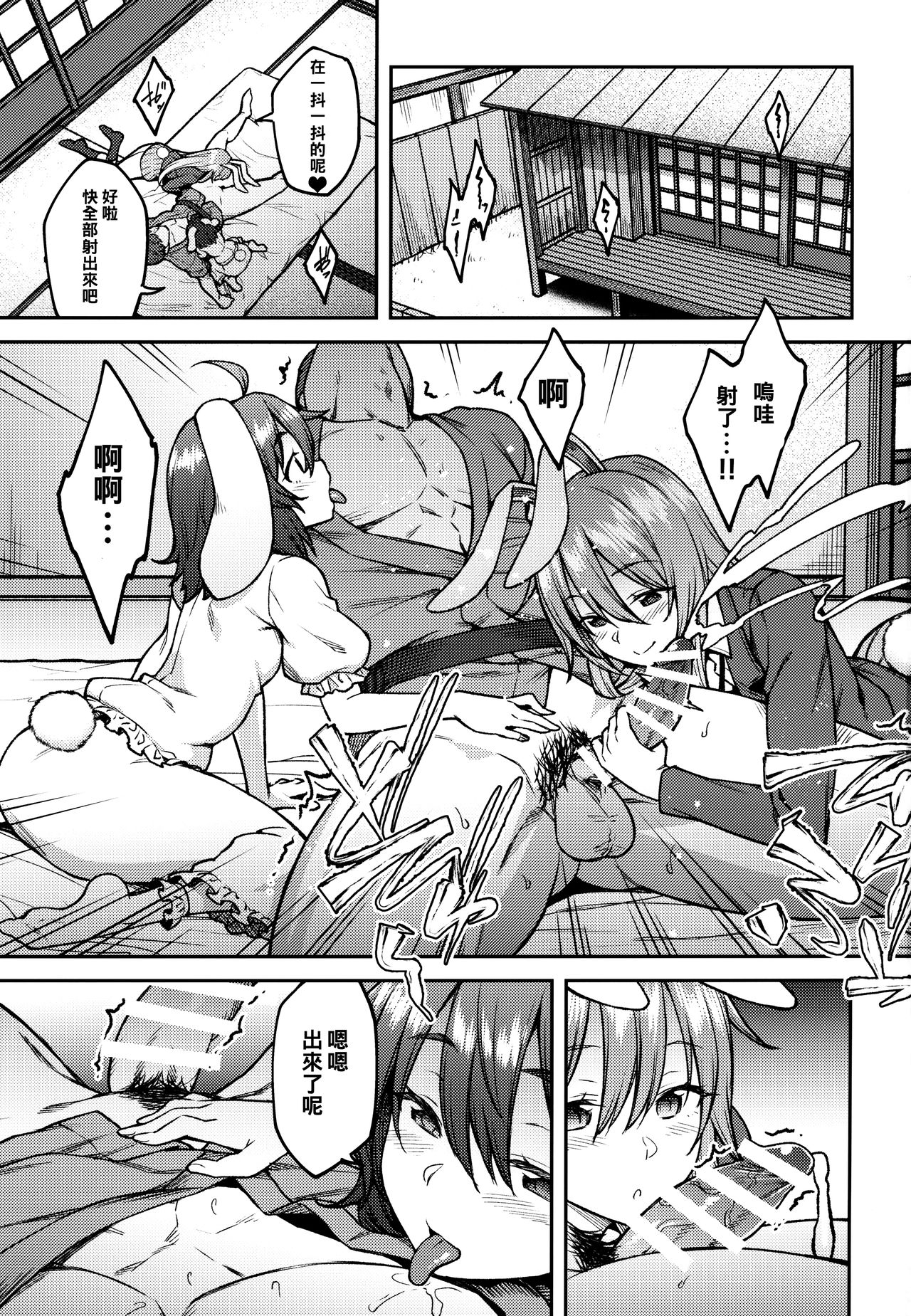 [日本漫画] (Reitaisai 16) [Hirojuu Renshuuchou (Hiroya)] Hatsujou Usagi (Touhou Project) 单本,高潮潮吹,巨乳大奶,兔女郎,群P#[24P]-2