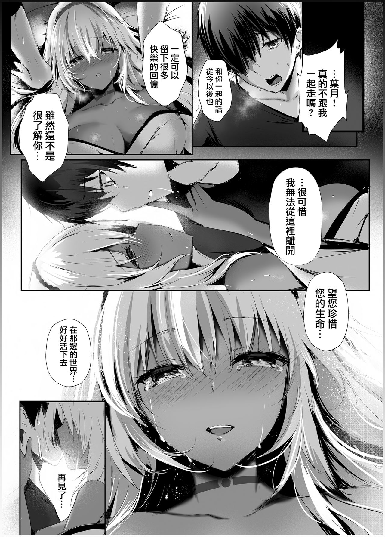[日本漫画] 蛇神の巫女 单本,巨乳大奶,丝袜#[33P]-29