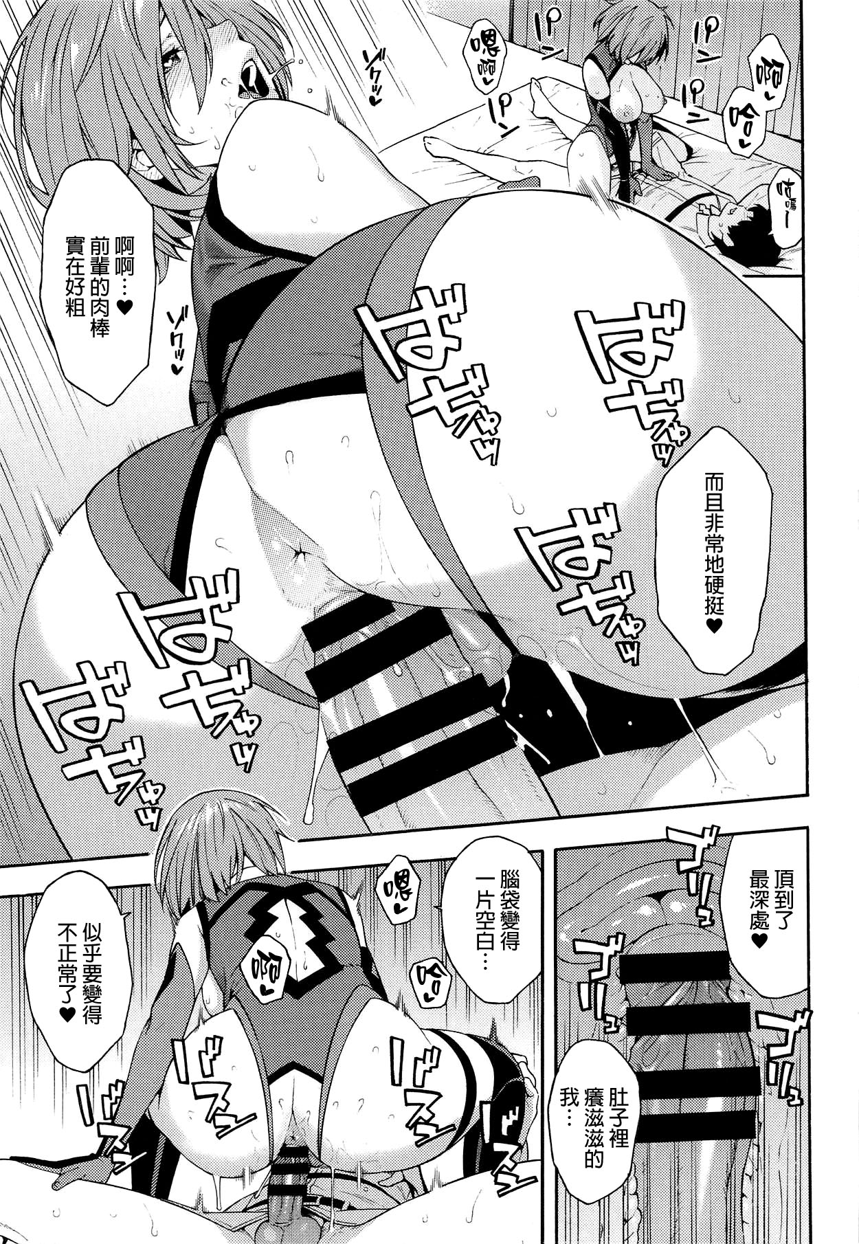 [日本漫画] 外の世界 单本,眼镜,口交#[22P]-14