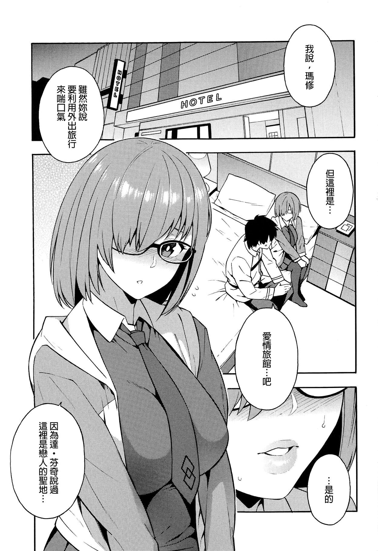 [日本漫画] 外の世界 单本,眼镜,口交#[22P]-2
