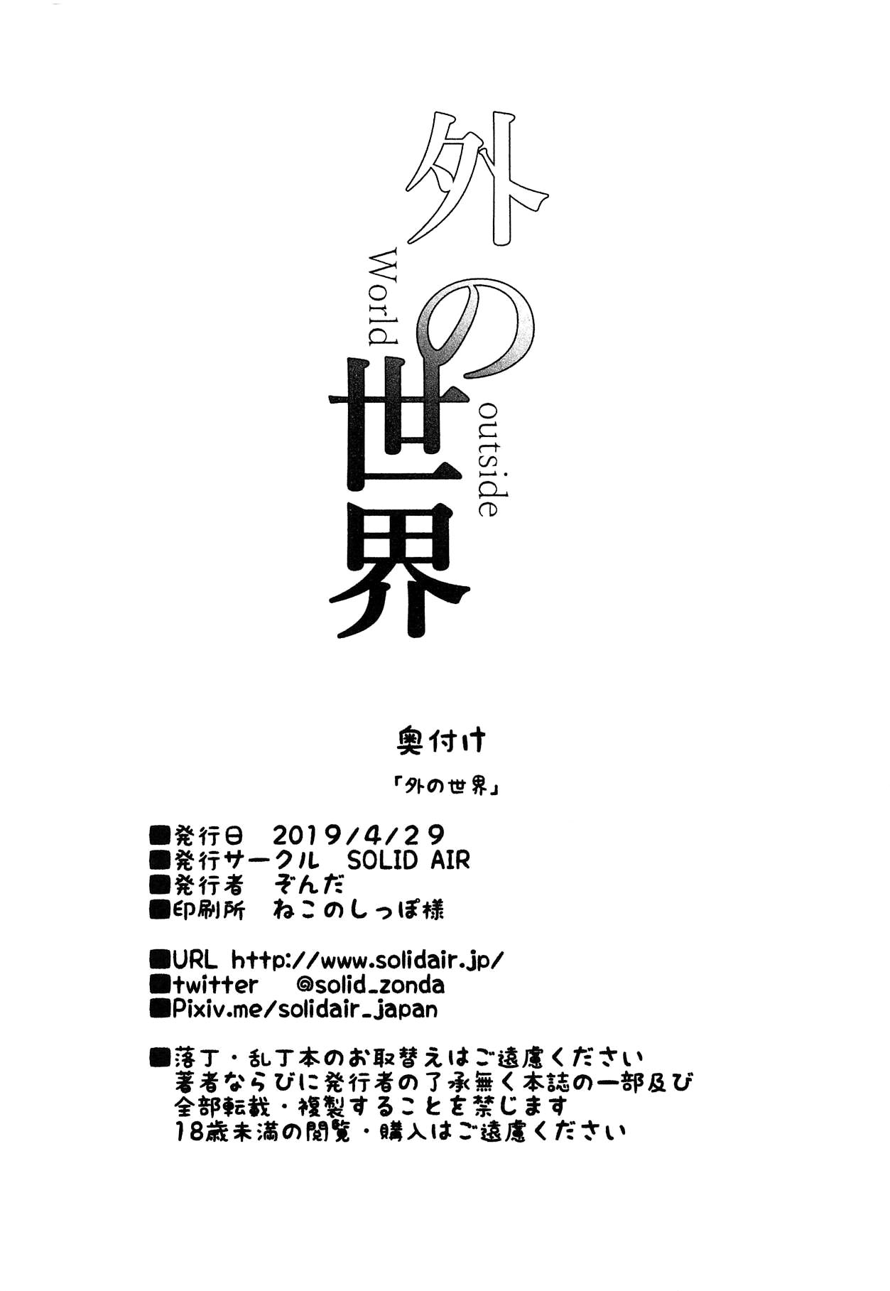[日本漫画] 外の世界 单本,眼镜,口交#[22P]-21