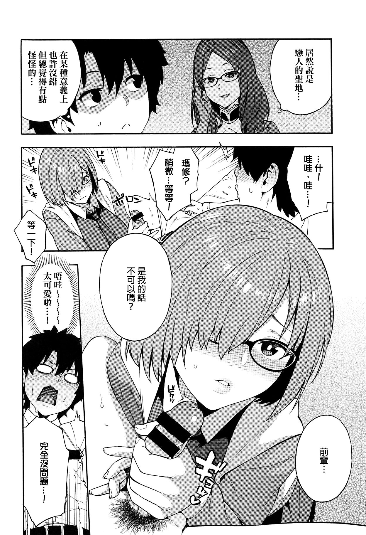 [日本漫画] 外の世界 单本,眼镜,口交#[22P]-3