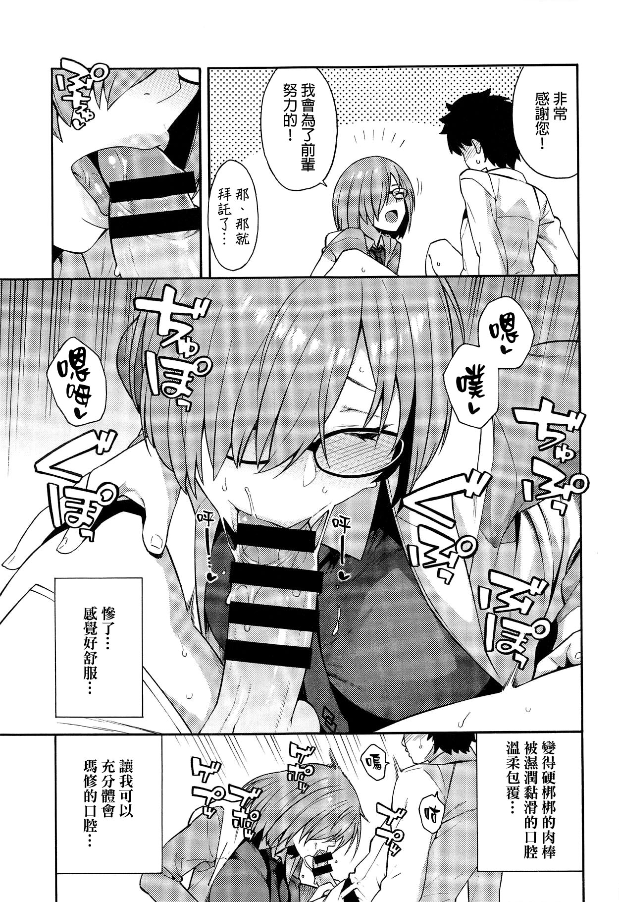 [日本漫画] 外の世界 单本,眼镜,口交#[22P]-4