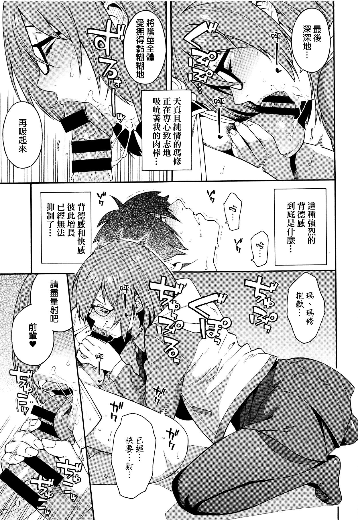 [日本漫画] 外の世界 单本,眼镜,口交#[22P]-6
