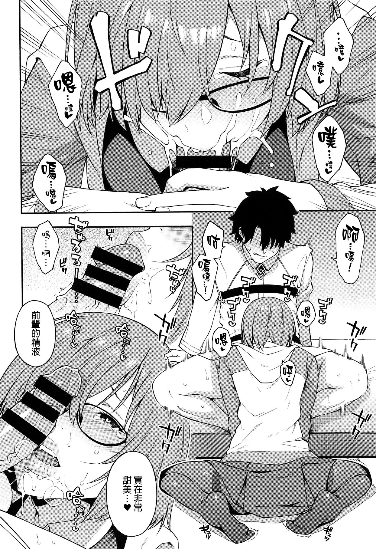 [日本漫画] 外の世界 单本,眼镜,口交#[22P]-7