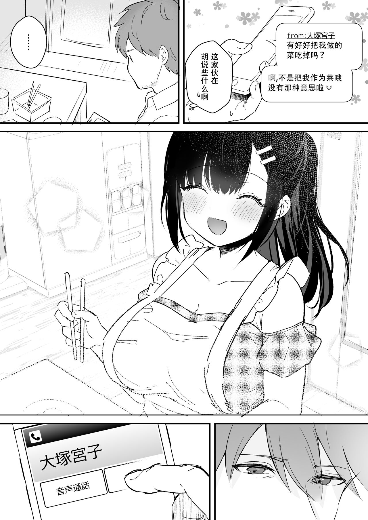 [日本漫画] https://javcomics.com/book/38128 单本,巨乳大奶,丝袜#[17P]-14