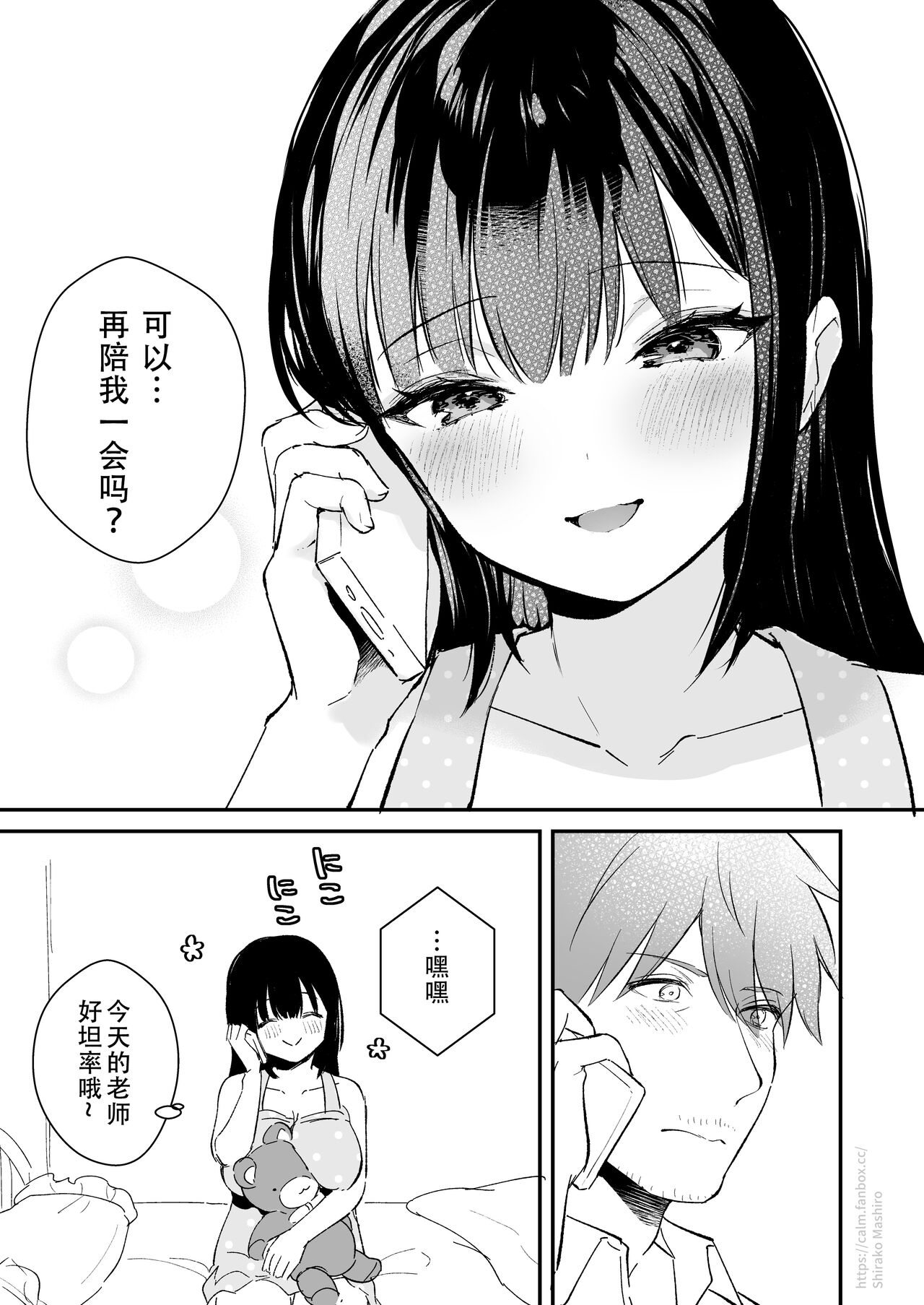 [日本漫画] https://javcomics.com/book/38128 单本,巨乳大奶,丝袜#[17P]-16