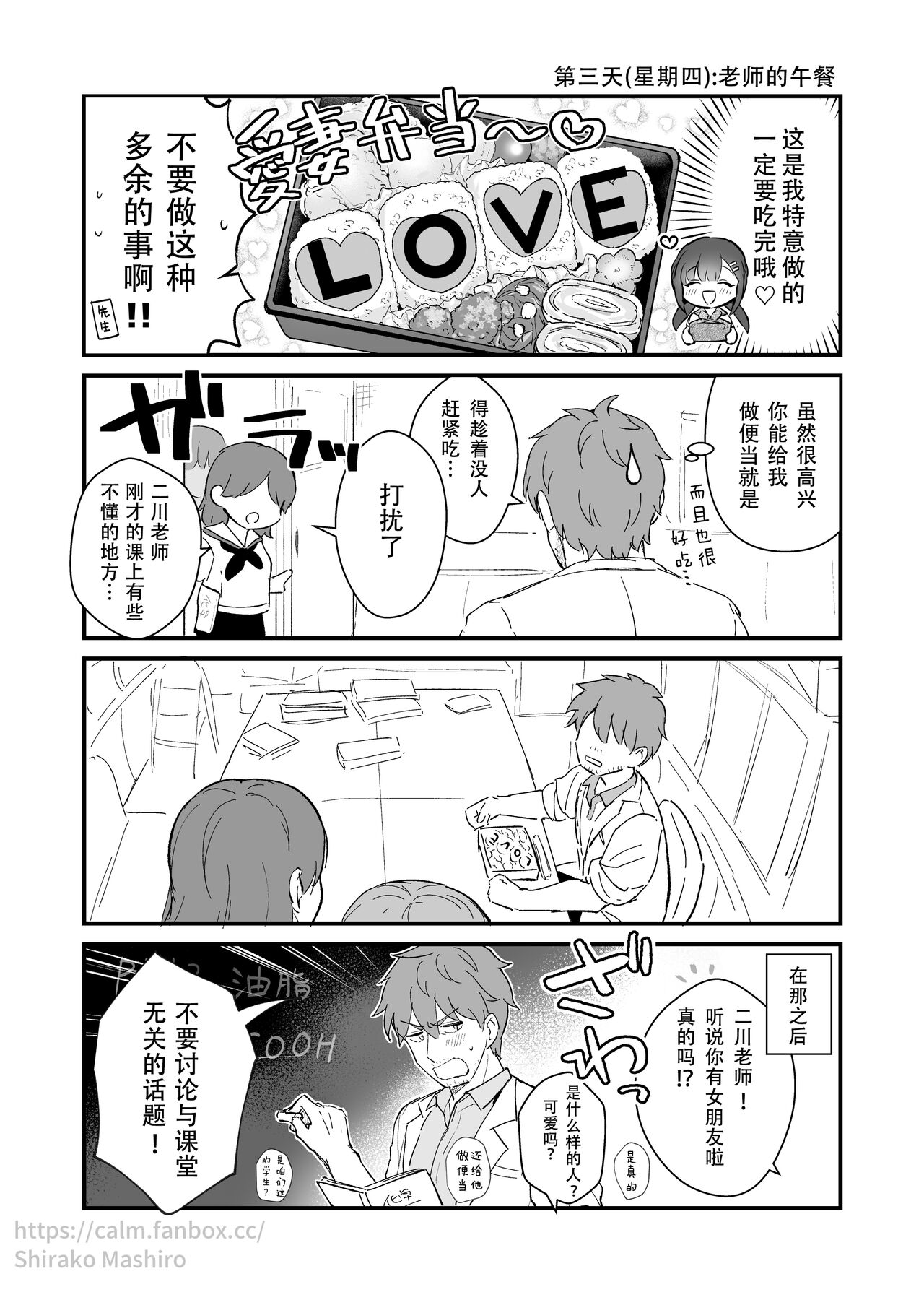 [日本漫画] https://javcomics.com/book/38128 单本,巨乳大奶,丝袜#[17P]-5