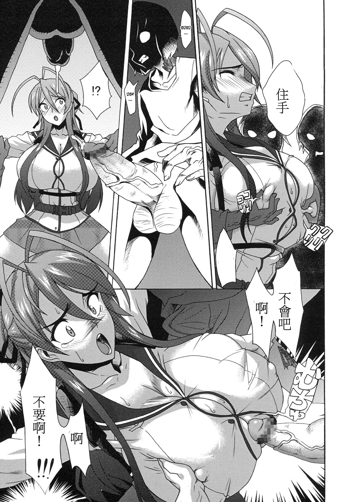 [日本漫画] (C79) [Gate of XIII (Kloah)] Nyuujoku Mokushiroku (HIGHSCHOOL OF THE DEAD) [Chinese]  单本,眼镜,肛门,强奸,巨乳大奶,女学生制服,老师,群P,乳交,性玩具#[32P]-11