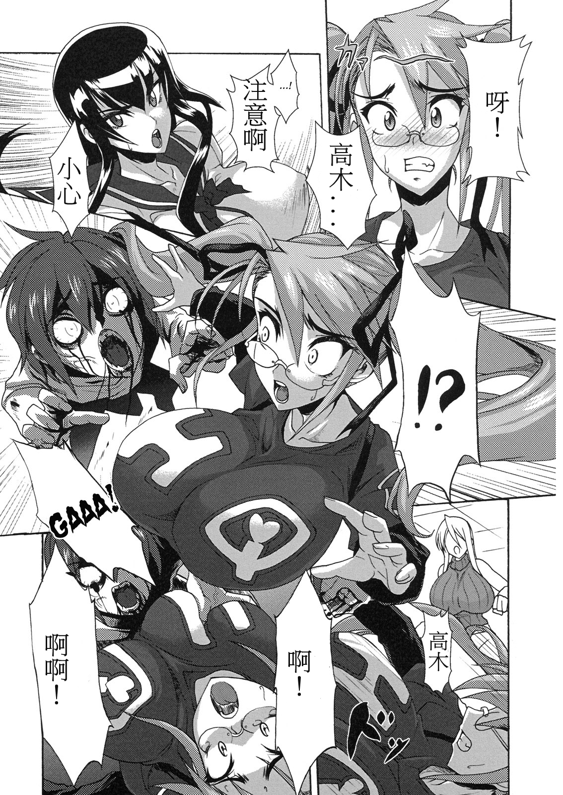 [日本漫画] (C79) [Gate of XIII (Kloah)] Nyuujoku Mokushiroku (HIGHSCHOOL OF THE DEAD) [Chinese]  单本,眼镜,肛门,强奸,巨乳大奶,女学生制服,老师,群P,乳交,性玩具#[32P]-6