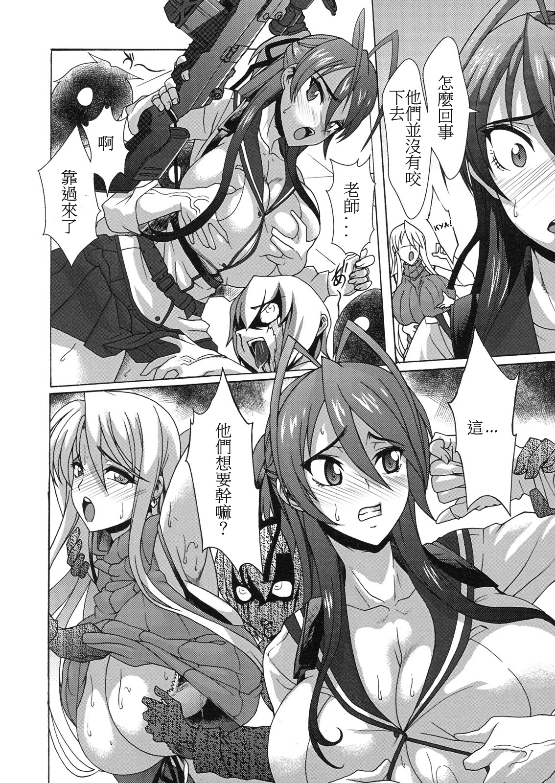 [日本漫画] (C79) [Gate of XIII (Kloah)] Nyuujoku Mokushiroku (HIGHSCHOOL OF THE DEAD) [Chinese]  单本,眼镜,肛门,强奸,巨乳大奶,女学生制服,老师,群P,乳交,性玩具#[32P]-8