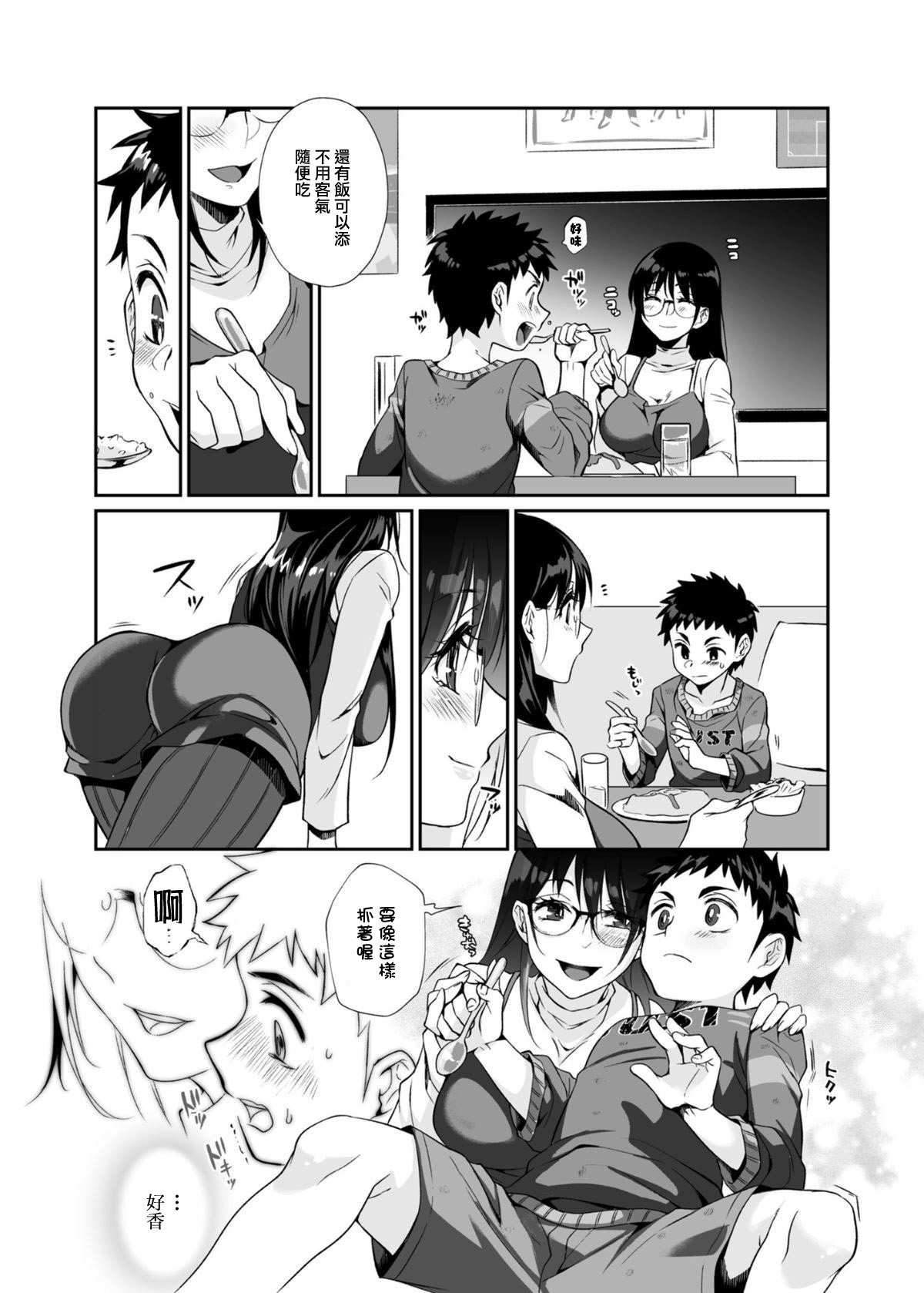 [日本漫画] 必殺おねぇさん 单本,眼镜,正太控#[85P]-23
