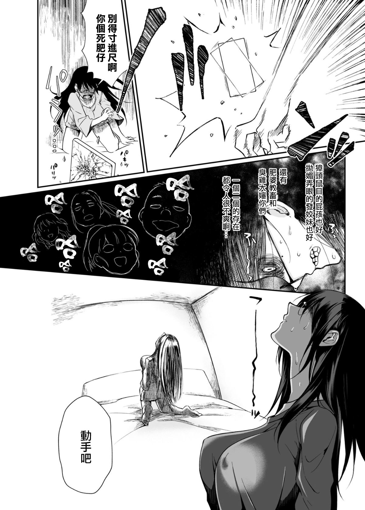 [日本漫画] 必殺おねぇさん 单本,眼镜,正太控#[85P]-53
