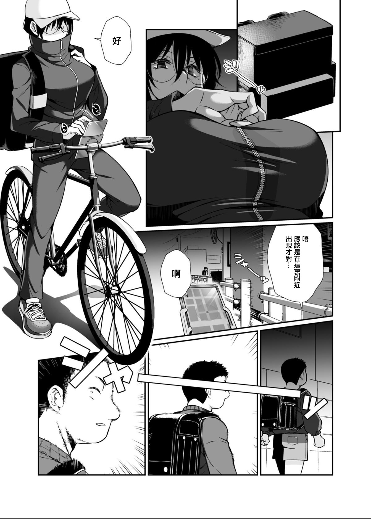 [日本漫画] 必殺おねぇさん 单本,眼镜,正太控#[85P]-54