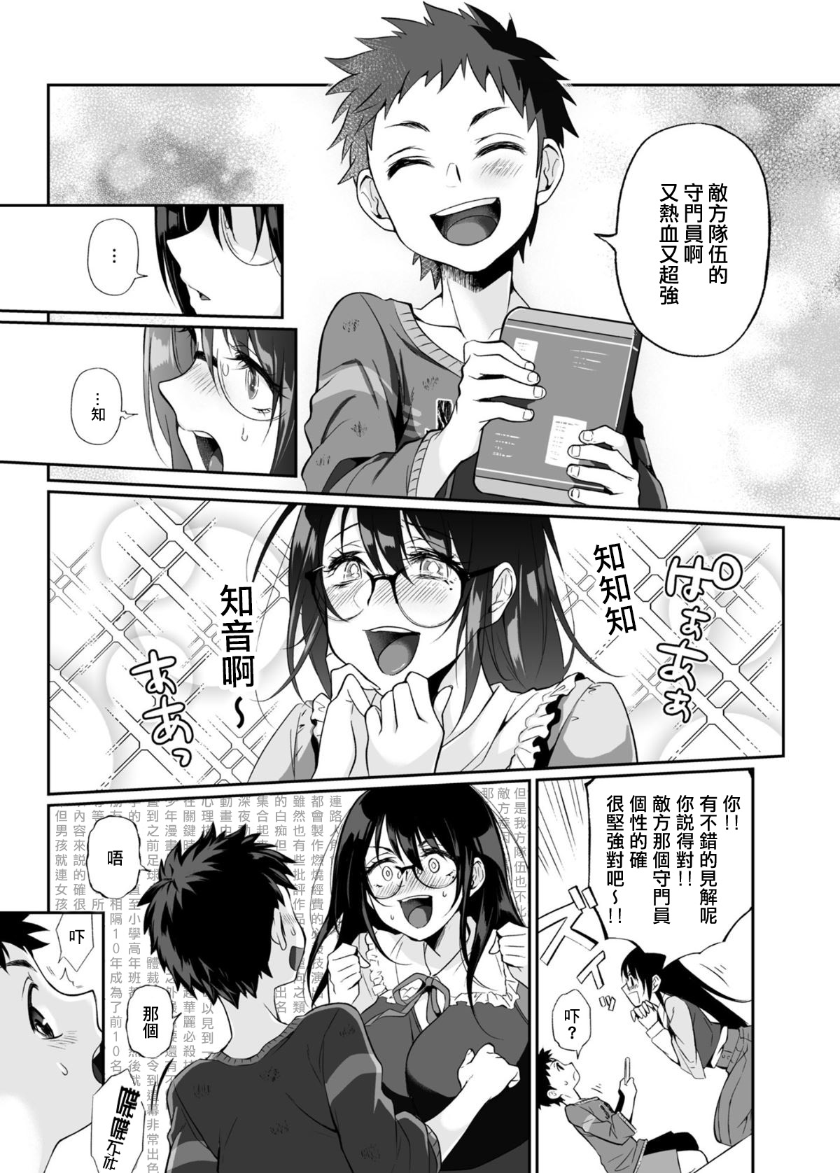 [日本漫画] 必殺おねぇさん 单本,眼镜,正太控#[85P]-6