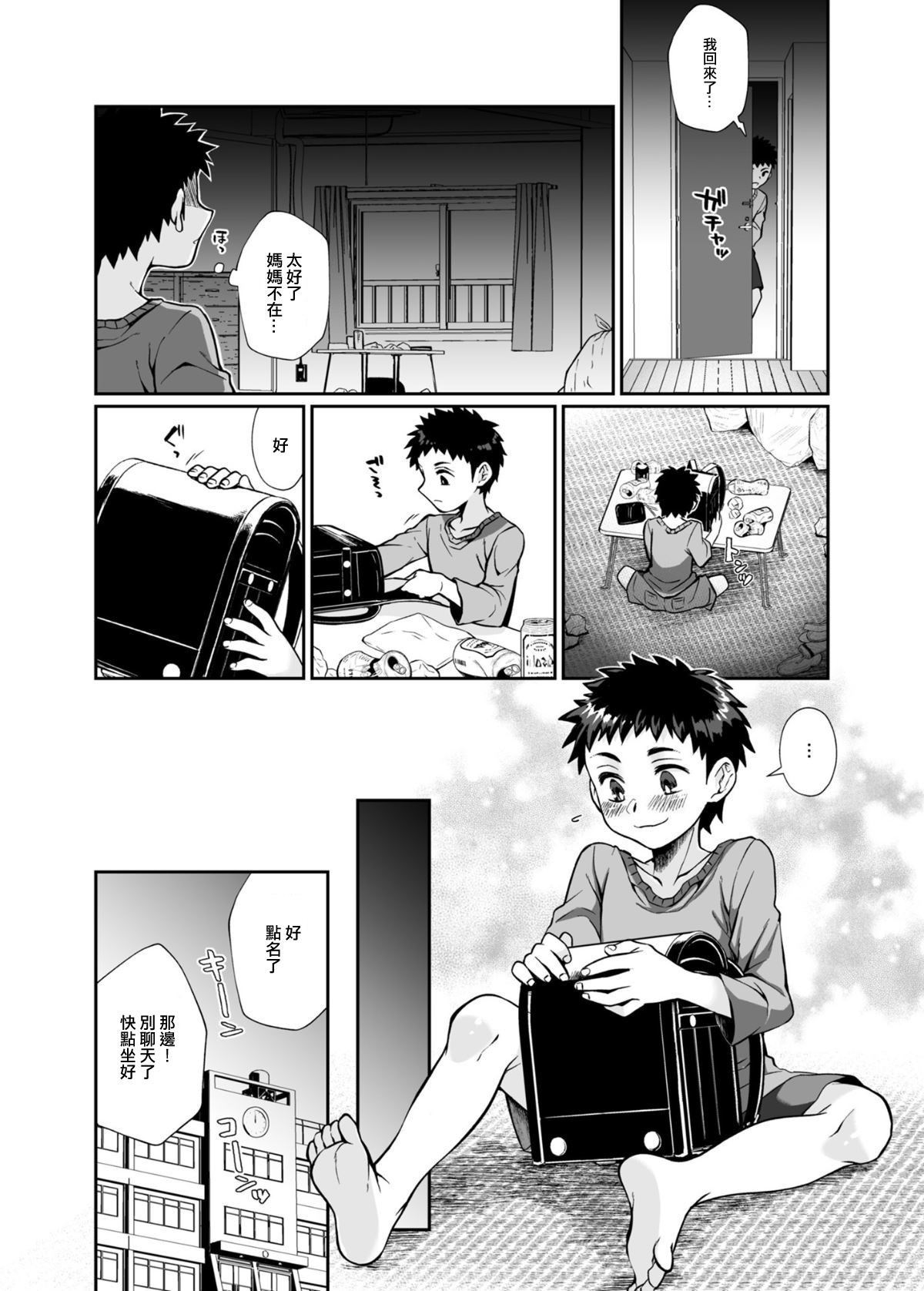 [日本漫画] 必殺おねぇさん 单本,眼镜,正太控#[85P]-77