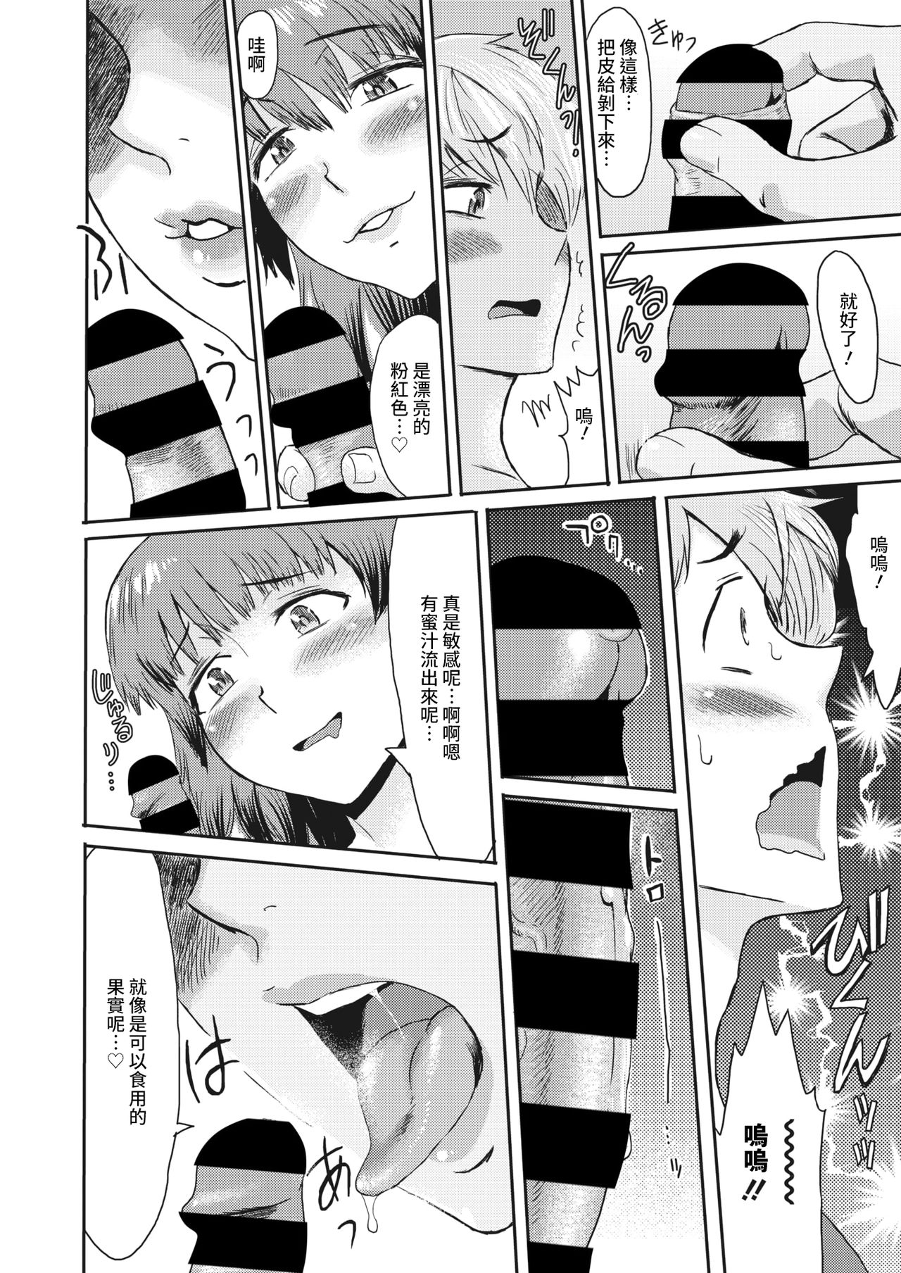 [日本漫画] [Kuroiwa Menou] Nureta Machikado (COMIC HOTMiLK Koime Vol. 29) 单本,熟女人妻,巨乳大奶,单女,单男#[20P]-10
