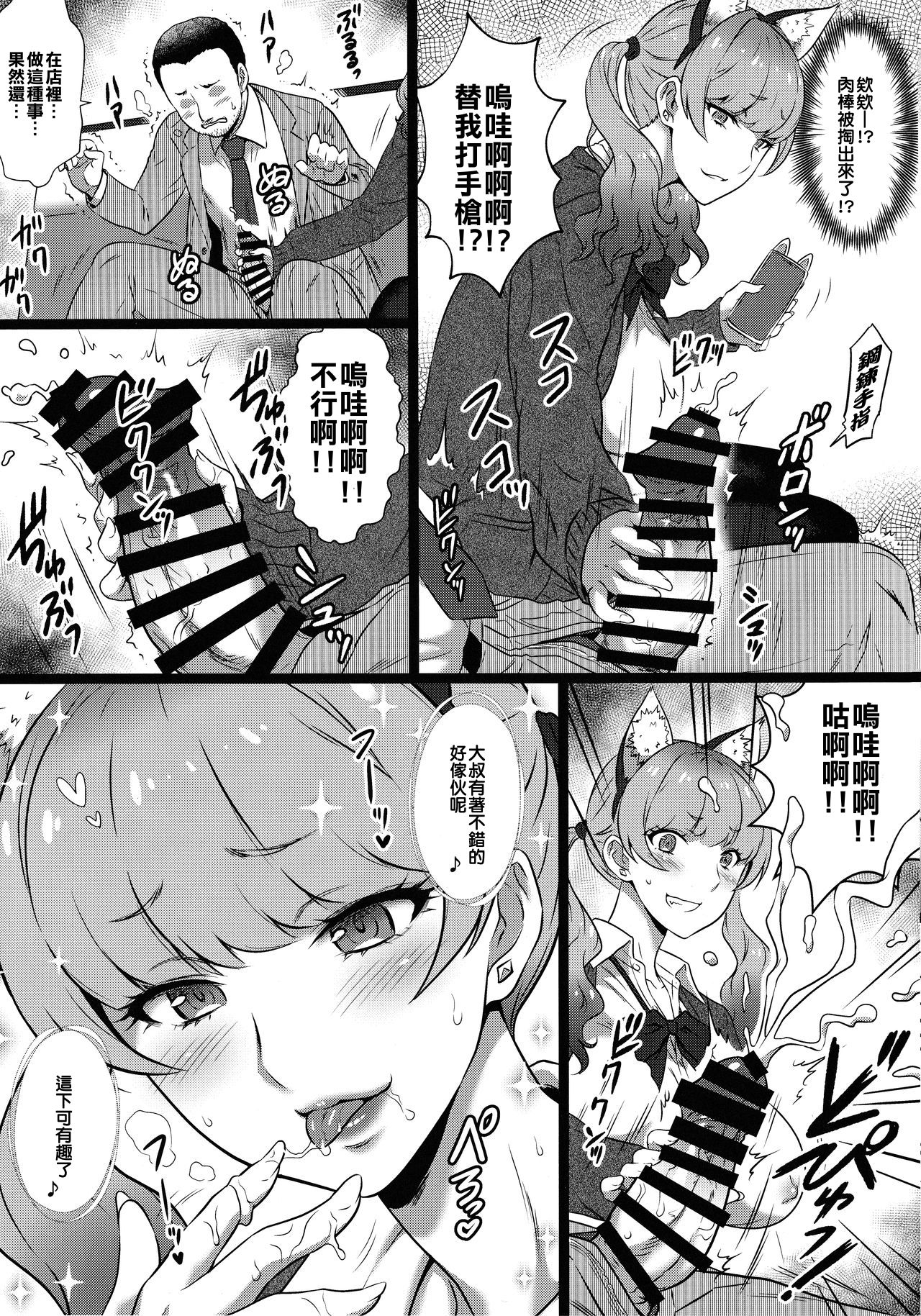 [日本漫画] ヨロコビの国 Vol.37 单本,女学生,恋父,制服#[16P]-6