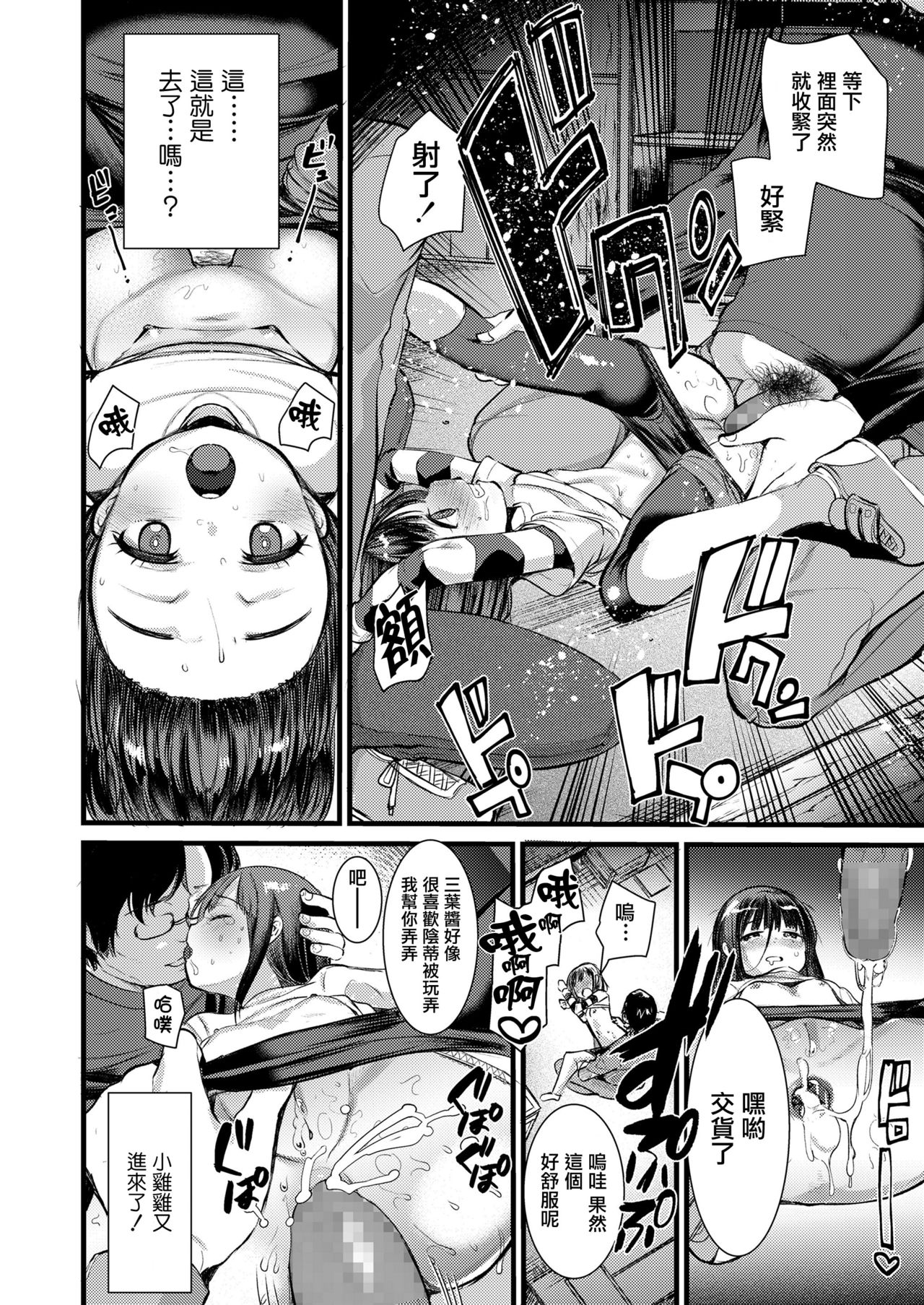 [日本漫画] ひみつきち 单本,肛门,萝莉#[19P]-15