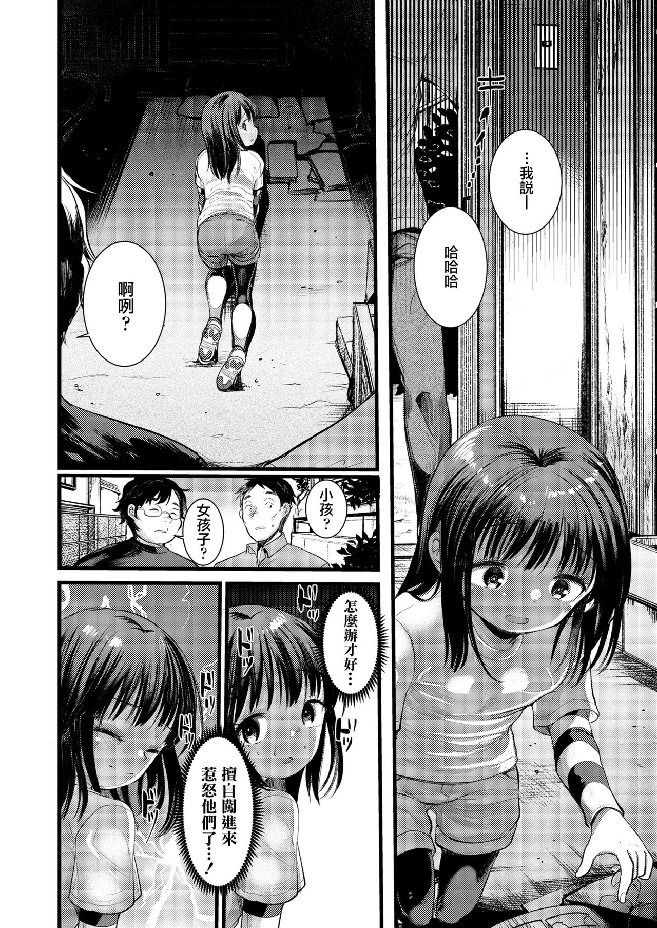 [日本漫画] ひみつきち 单本,肛门,萝莉#[19P]-3