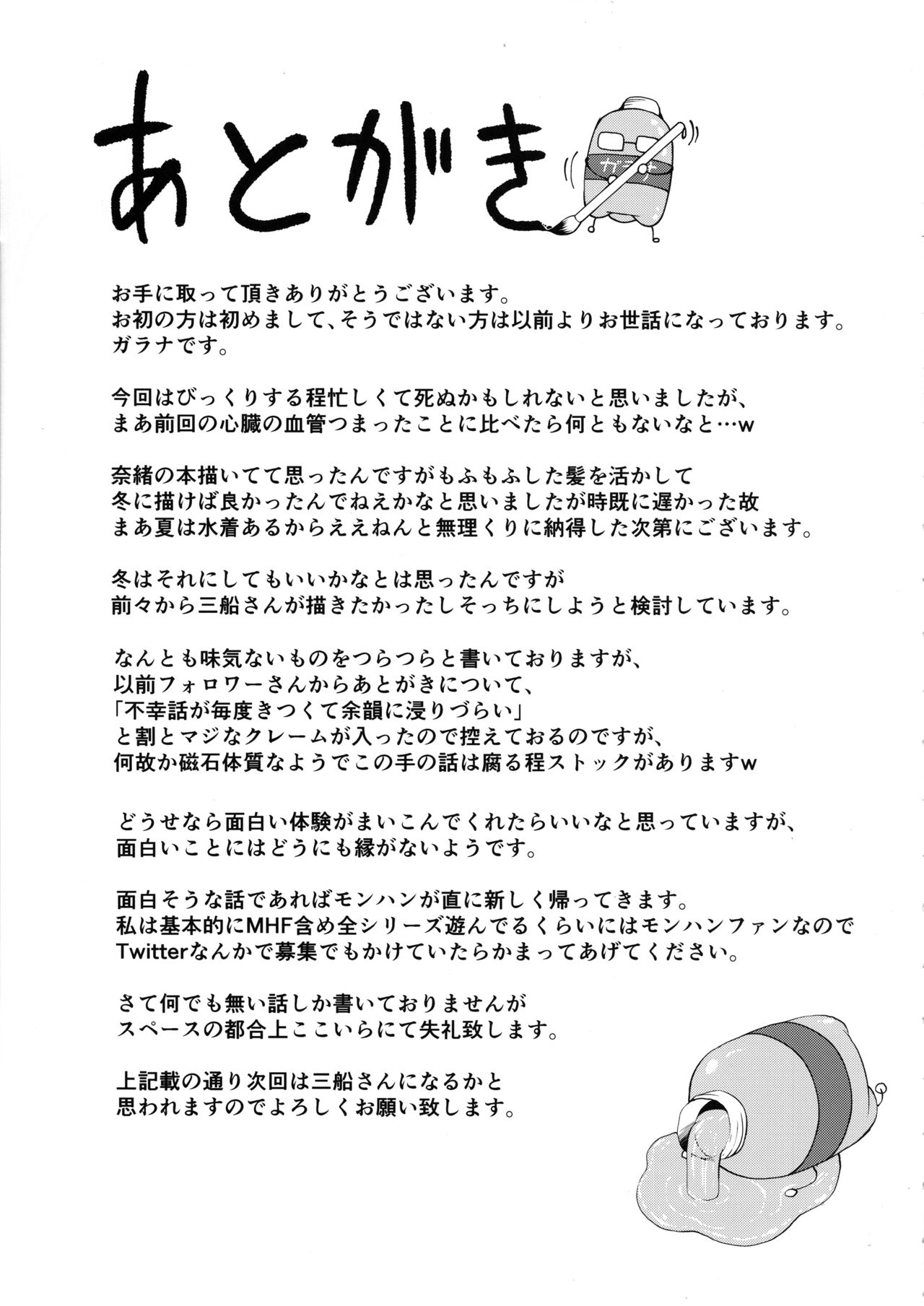 [日本漫画] (C96) [From nuts (Garana)] Nao to Umibe de Ecchi na Koto Suru Hon (THE IDOLM@STER CINDERELLA GIRLS)  单本,单女,单男,比基尼,泳装#[23P]-22