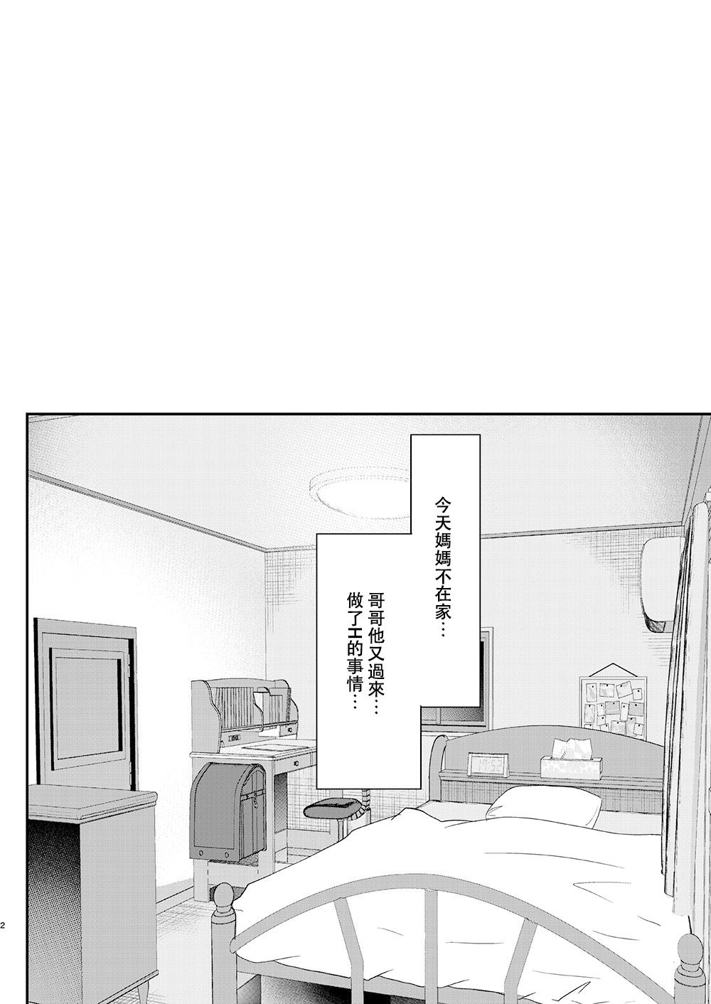 [日本漫画] [Shimajiya (Shimaji)] Ayune-chan Choukyou Nisshi Vol.4 -Fera chikubi Hen-  单本,萝莉,单女,恋父,单男#[25P]-3