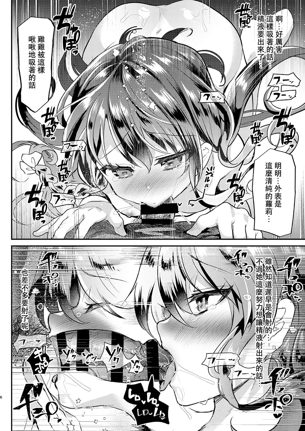 [日本漫画] [Shimajiya (Shimaji)] Ayune-chan Choukyou Nisshi Vol.4 -Fera chikubi Hen-  单本,萝莉,单女,恋父,单男#[25P]-7