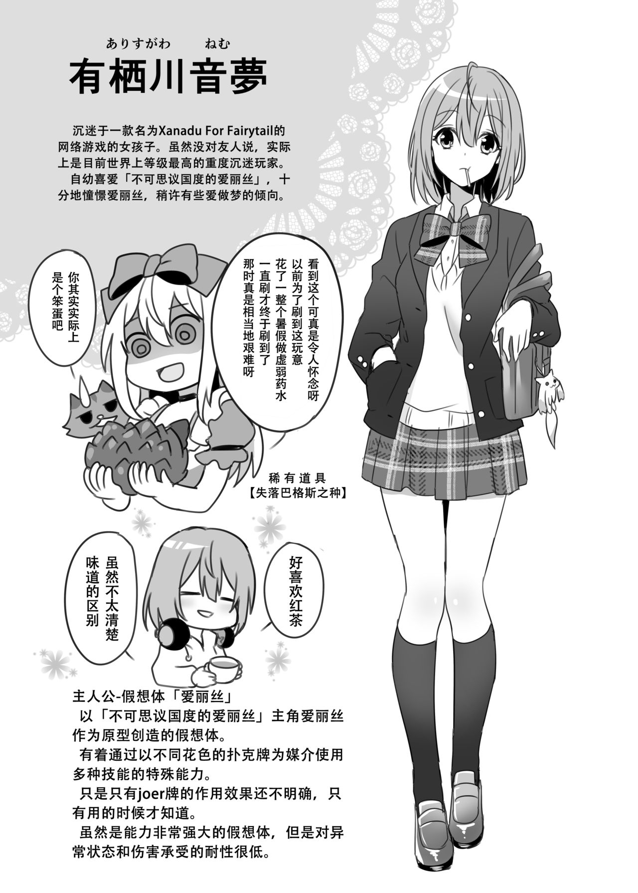 [日本漫画] 仮想童話はきけんがいっぱい!?夢見がちな少女編2 单本,黑丝丝袜,强奸#[39P]-24