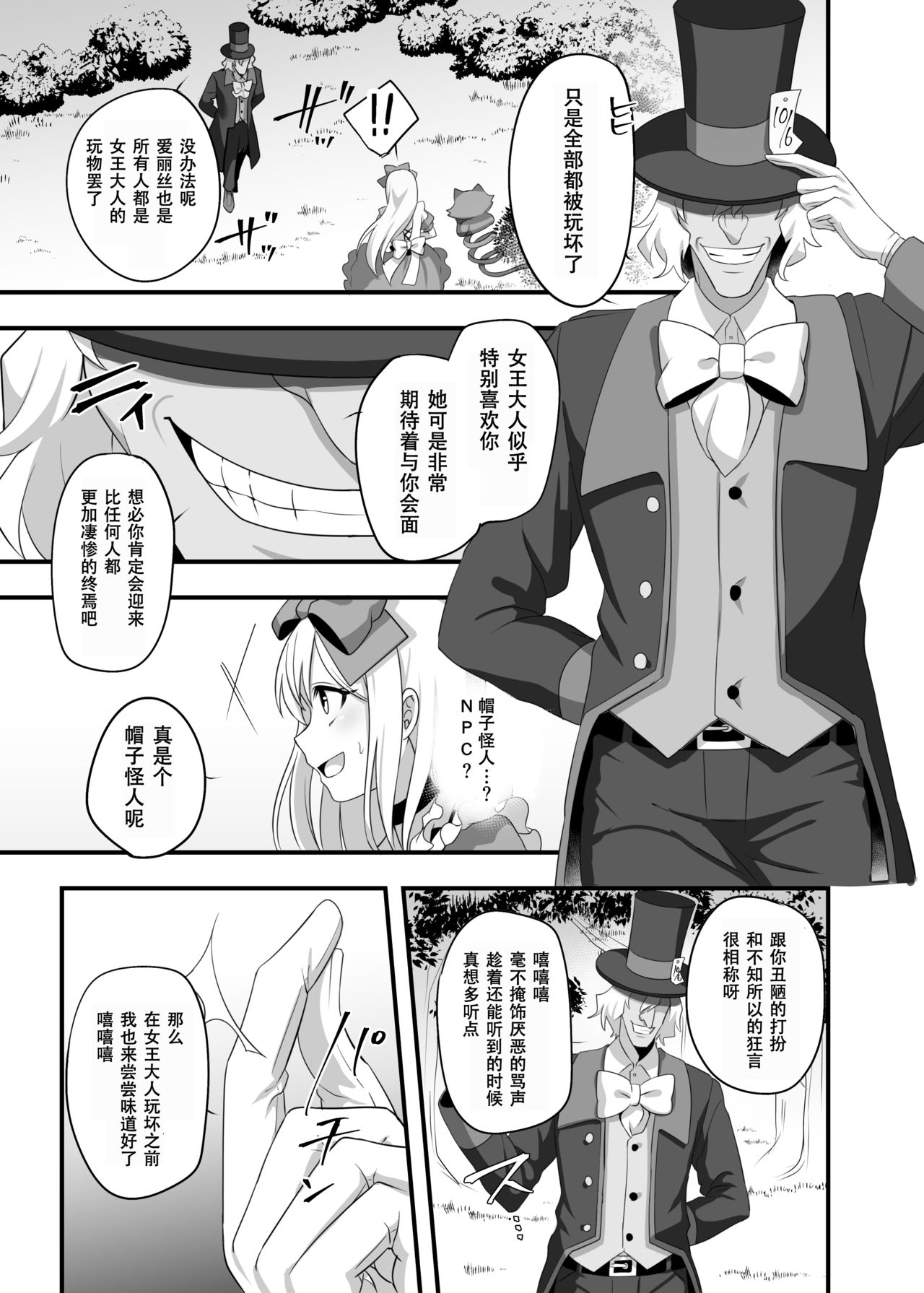 [日本漫画] 仮想童話はきけんがいっぱい!?夢見がちな少女編2 单本,黑丝丝袜,强奸#[39P]-6