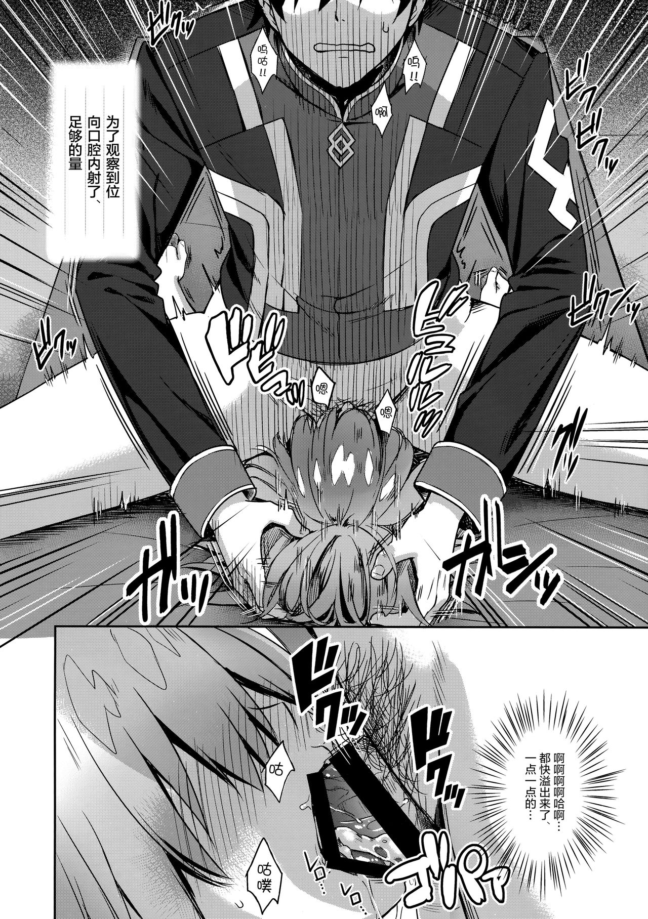 [日本漫画] マシュ・キリエライト 睡眠姦察報告書 单本,强奸,女学生#[30P]-11