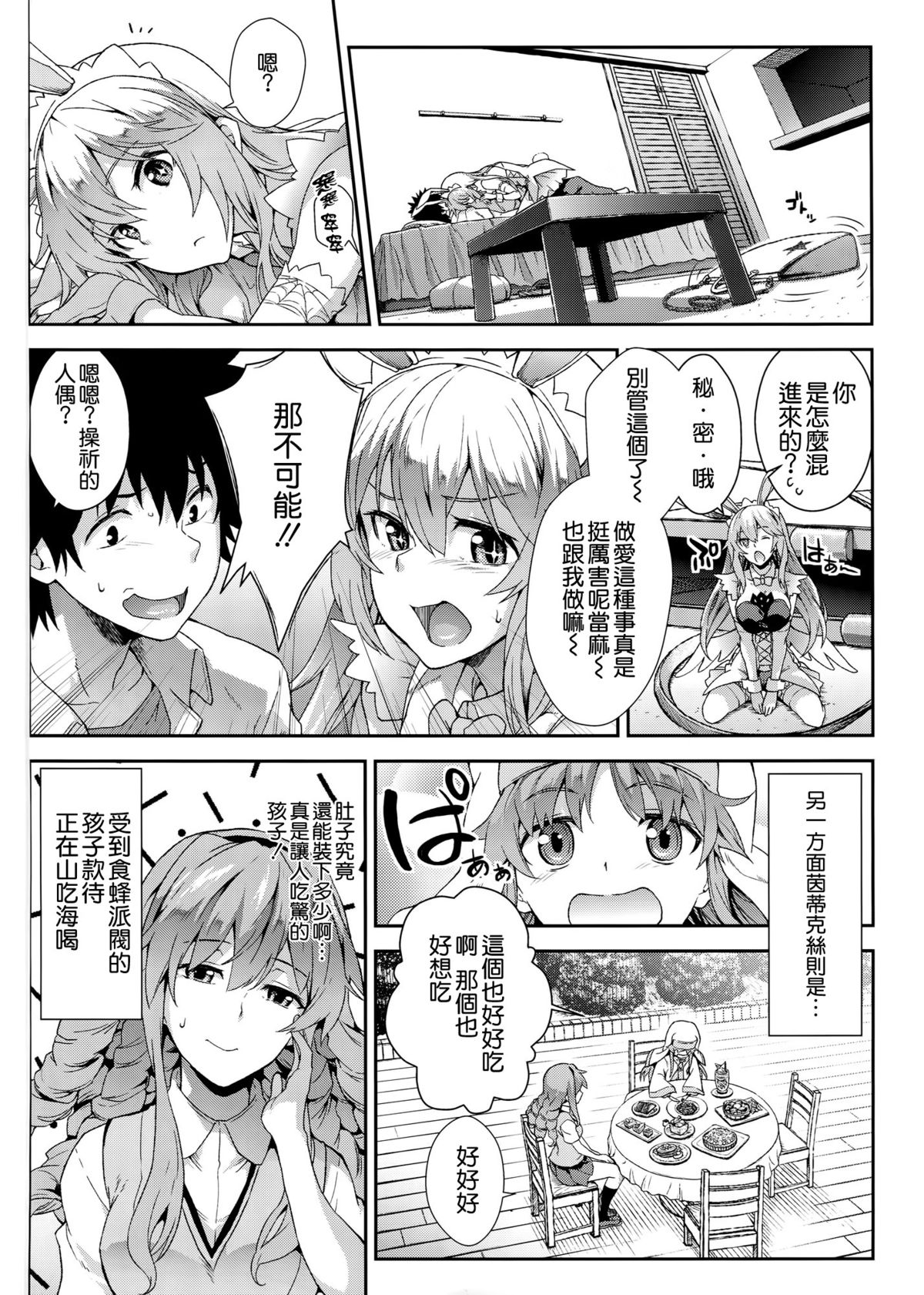 [日本漫画] 瑙色豊雅 单本,巨乳大奶,丝袜#[18P]-17
