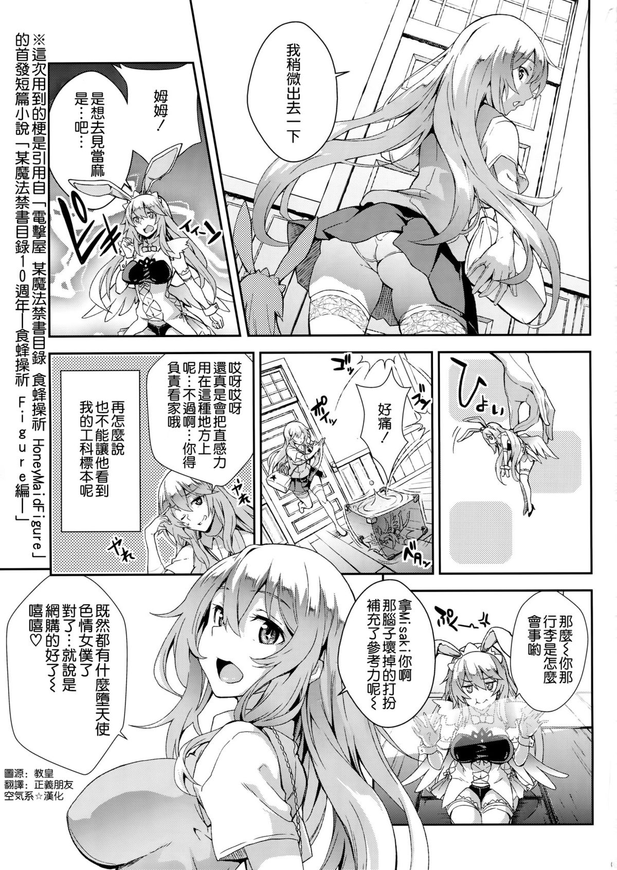 [日本漫画] 瑙色豊雅 单本,巨乳大奶,丝袜#[18P]-2