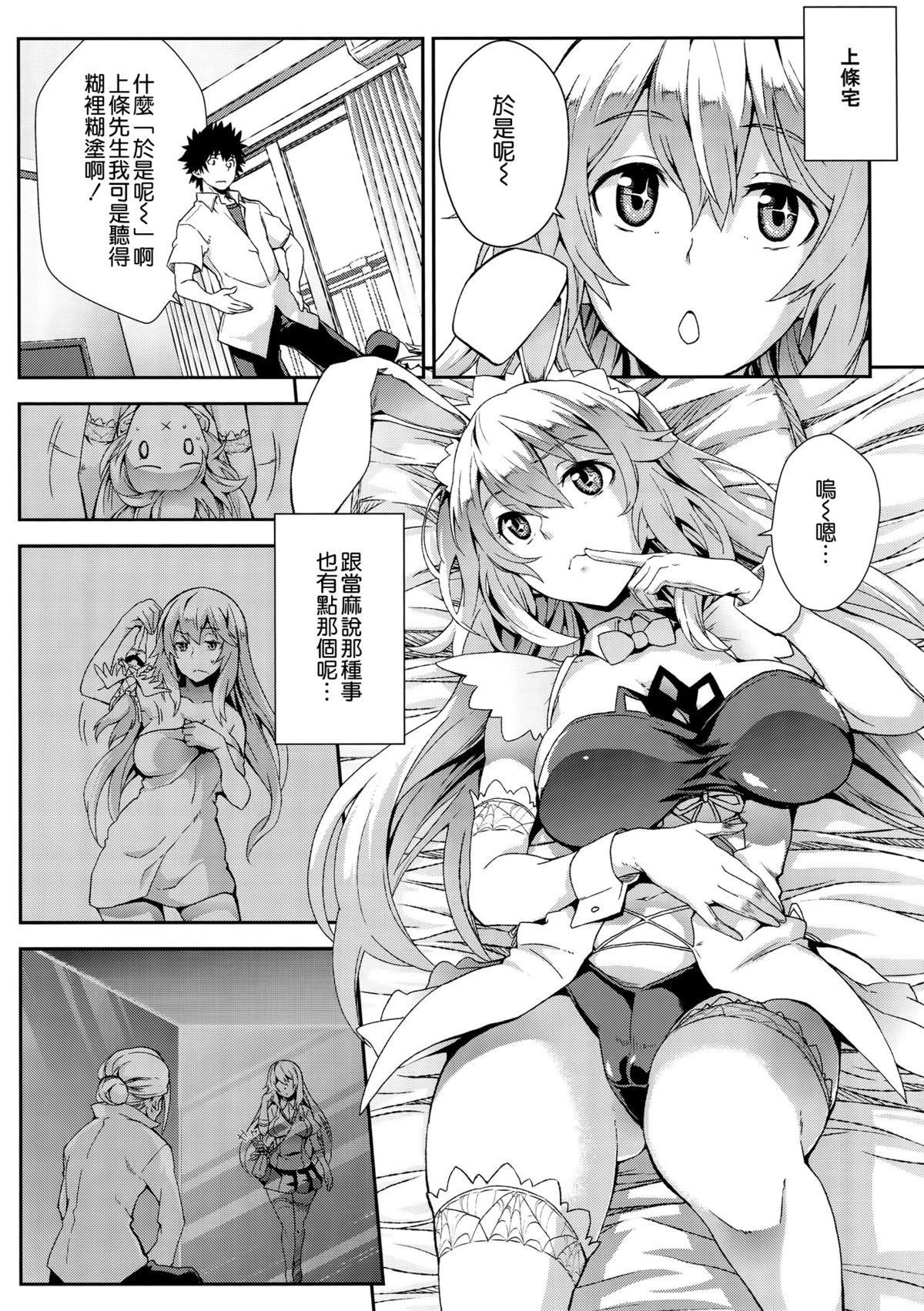 [日本漫画] 瑙色豊雅 单本,巨乳大奶,丝袜#[18P]-3