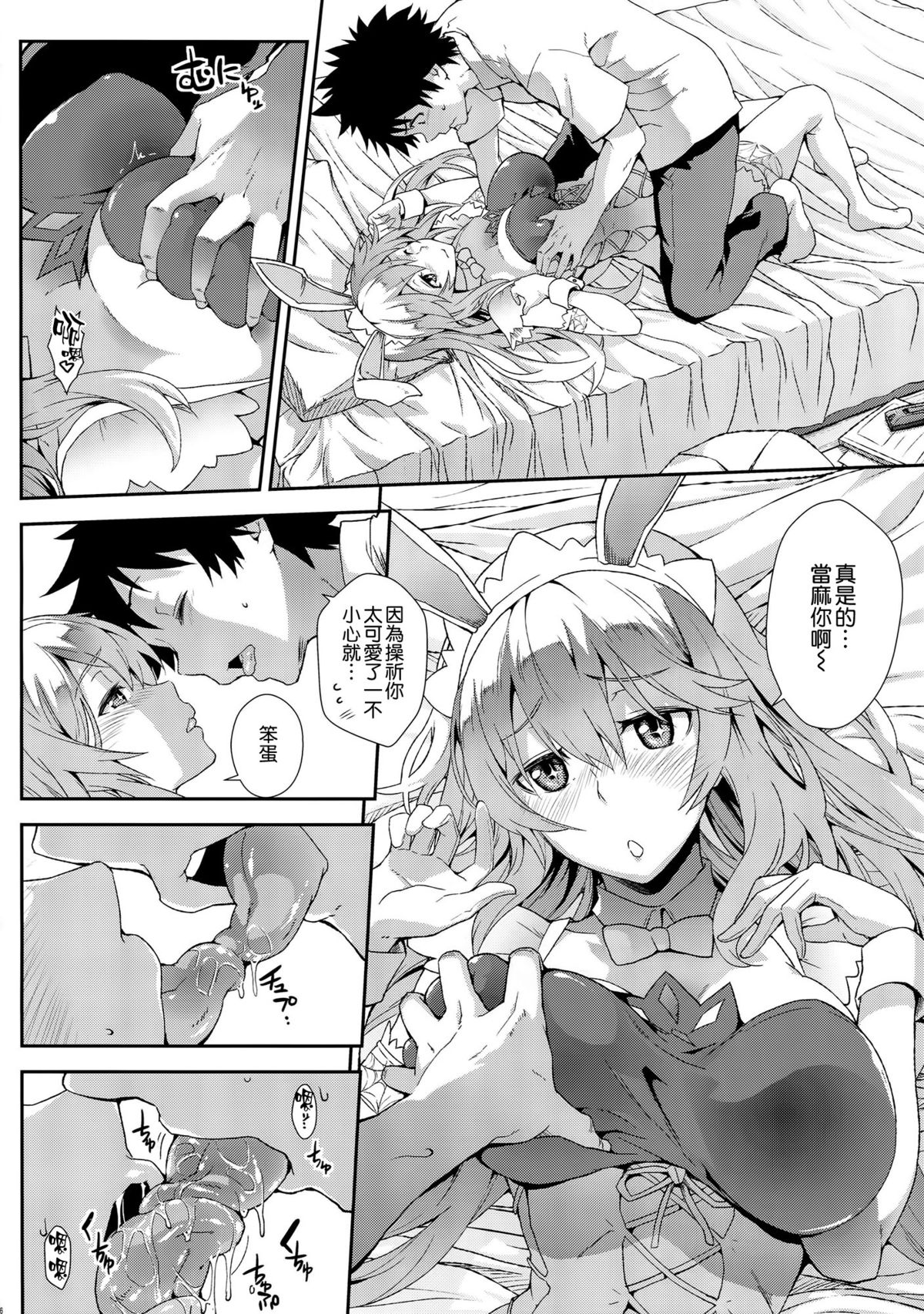 [日本漫画] 瑙色豊雅 单本,巨乳大奶,丝袜#[18P]-5