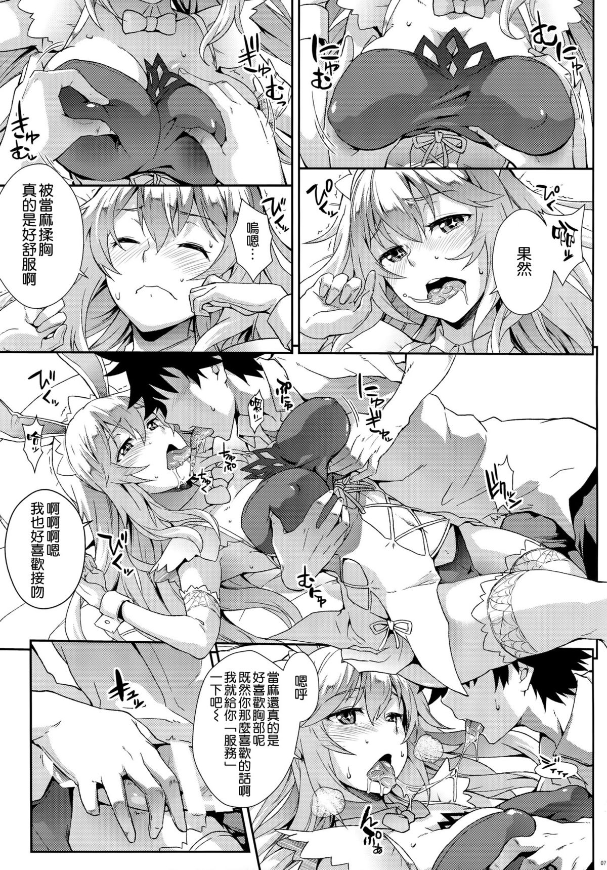 [日本漫画] 瑙色豊雅 单本,巨乳大奶,丝袜#[18P]-6