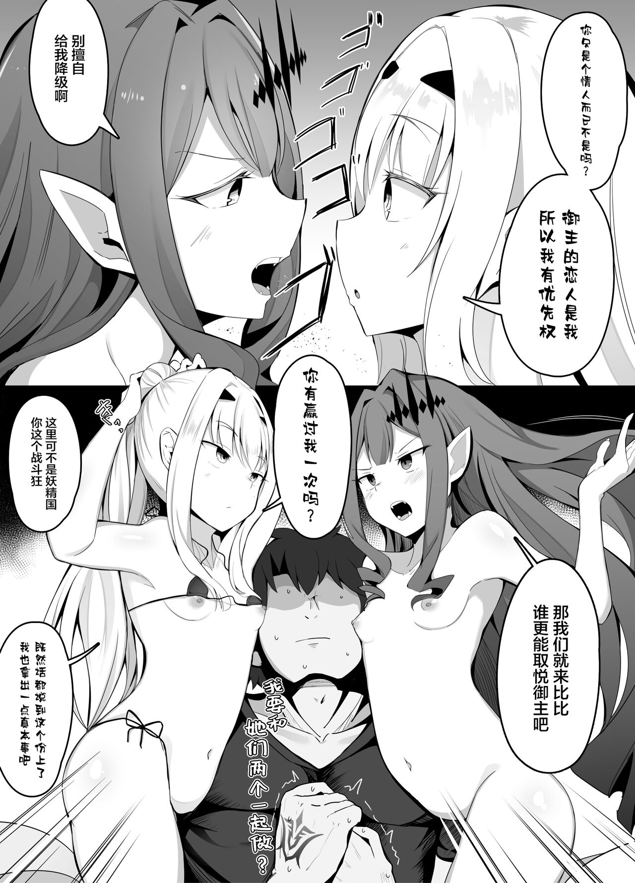 [日本漫画] 挑戦者が現れた 自然な流れで決闘 单本,群P#[9P]-3