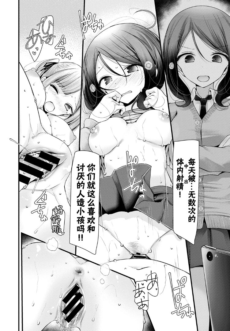 [日本漫画] [Oouso] Onaho Kyoushitsu 5-ketsume (COMIC BAVEL 2019-05) [Chinese]  单本,女学生制服,单男,受精#[25P]-19