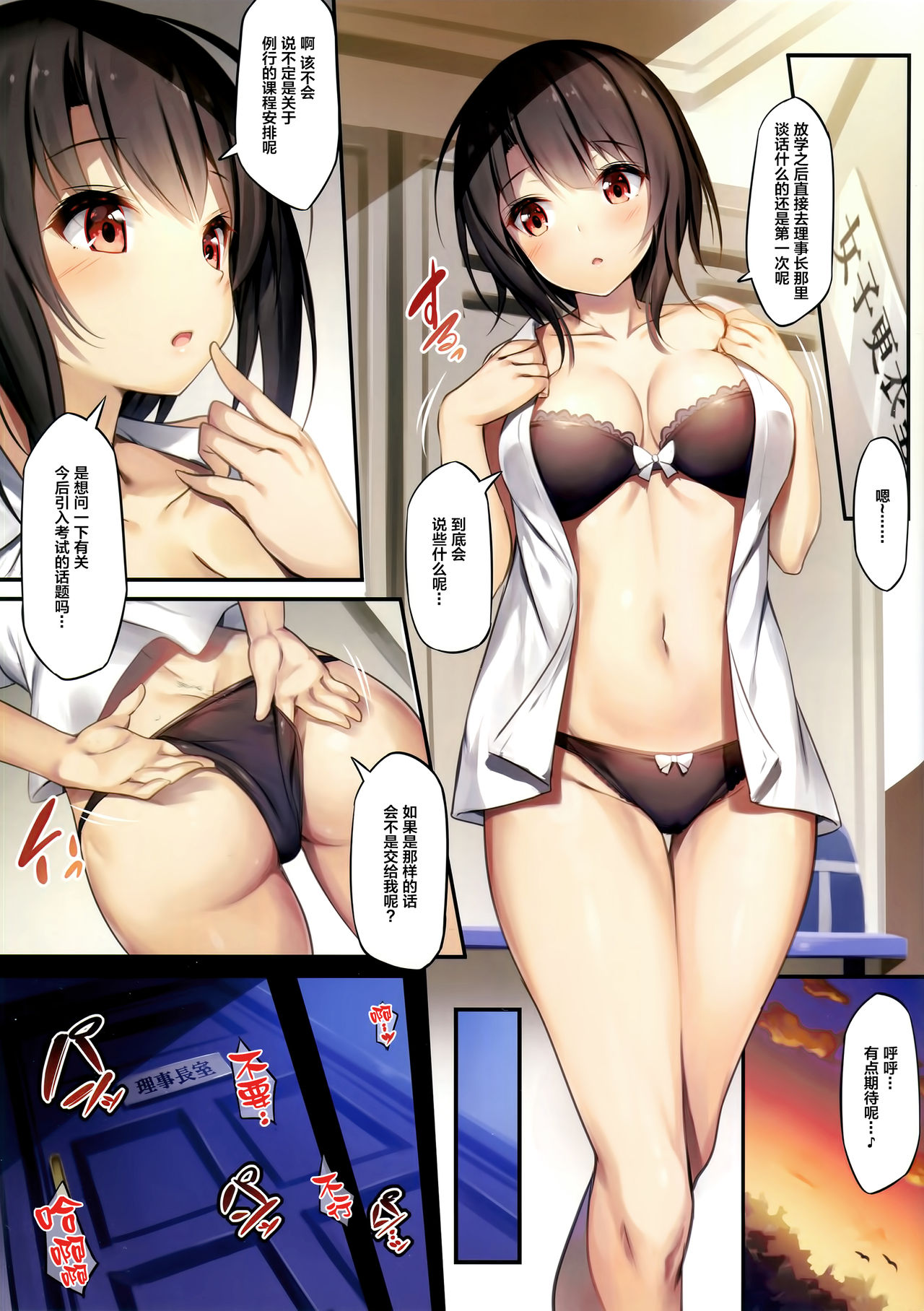 [日本漫画] (C94) [Mofurentei (Xe)] Karametori Takao (Kantai Collection -KanColle-) 单本,单女,恋父,单男,内衣,老师,丝袜#[18P]-6