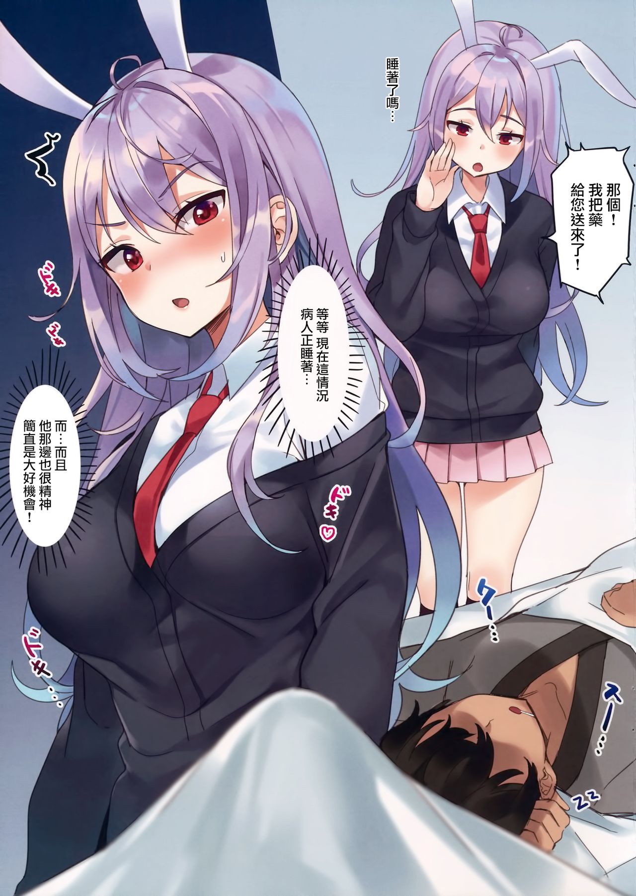 [日本漫画] 君が寝ている間に 单本,巨乳大奶#[14P]-4