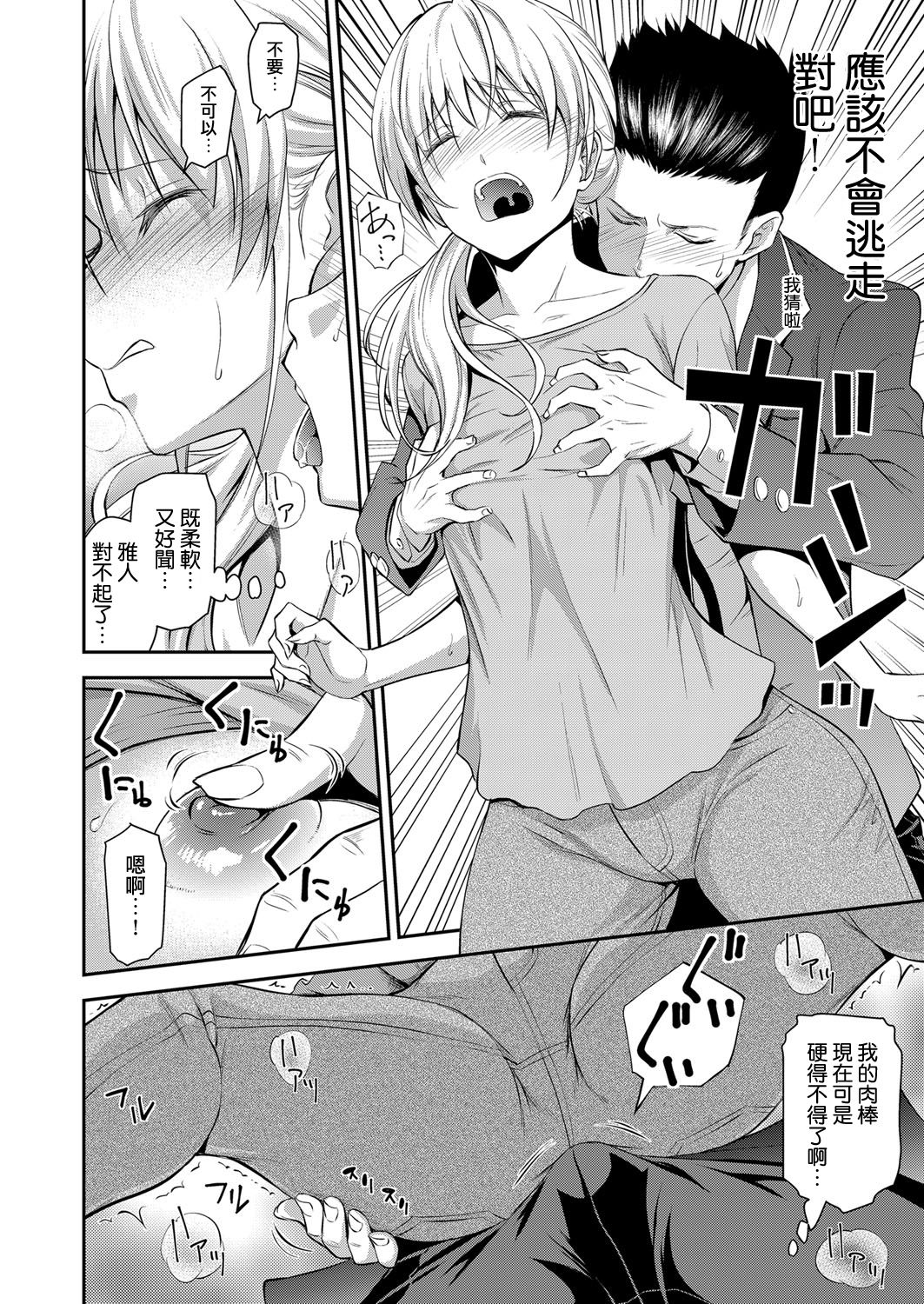 [日本漫画] [Aoki Kanji] Doukyuusei no Wakai Haha (Web Manga Bangaichi Vol. 1) 单本,熟女人妻,单女,单男,马尾辫#[18P]-8