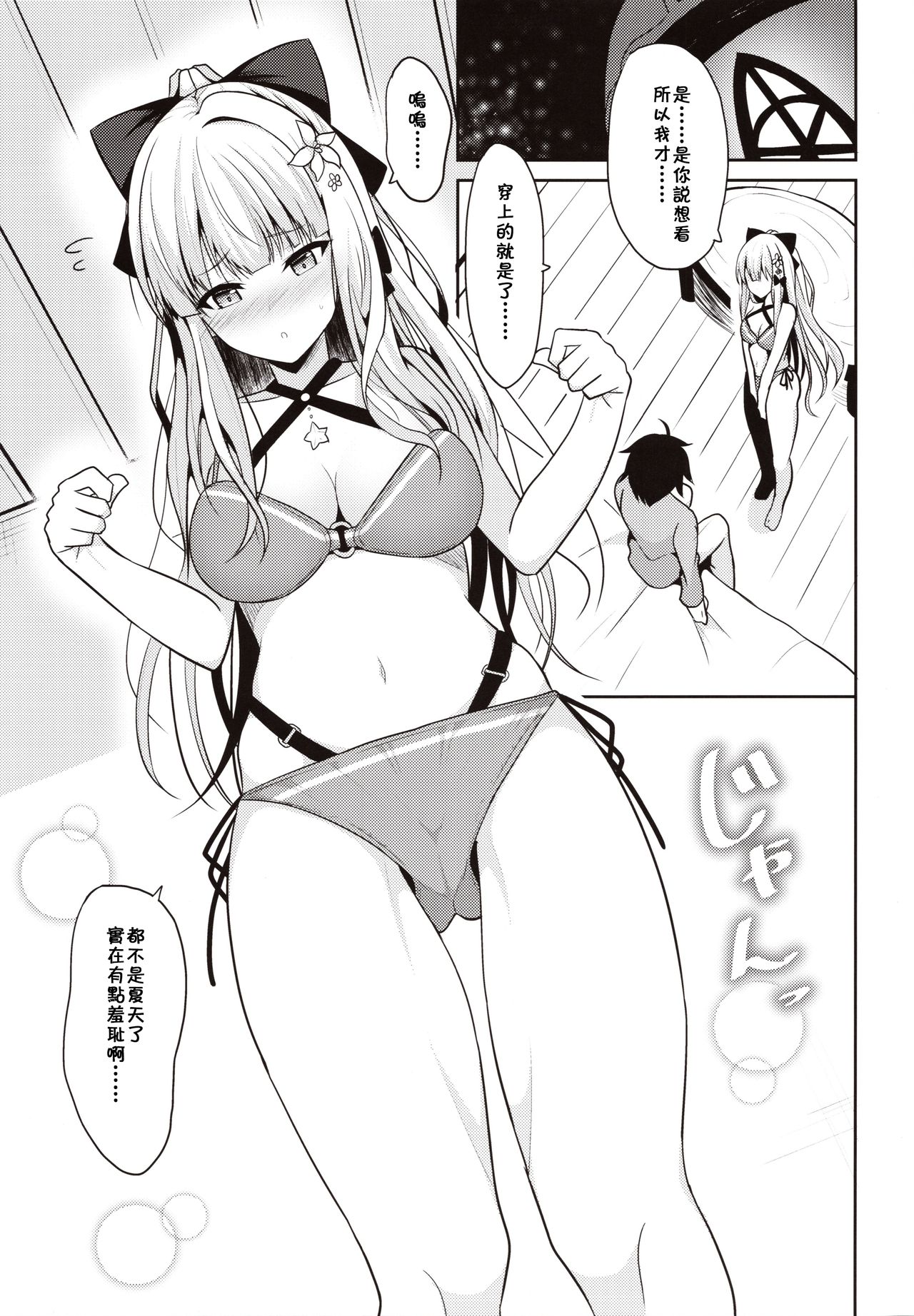 [日本漫画] サレンのよしよし♥なでなで♥いい子♥ 单本,巨乳大奶#[22P]-4