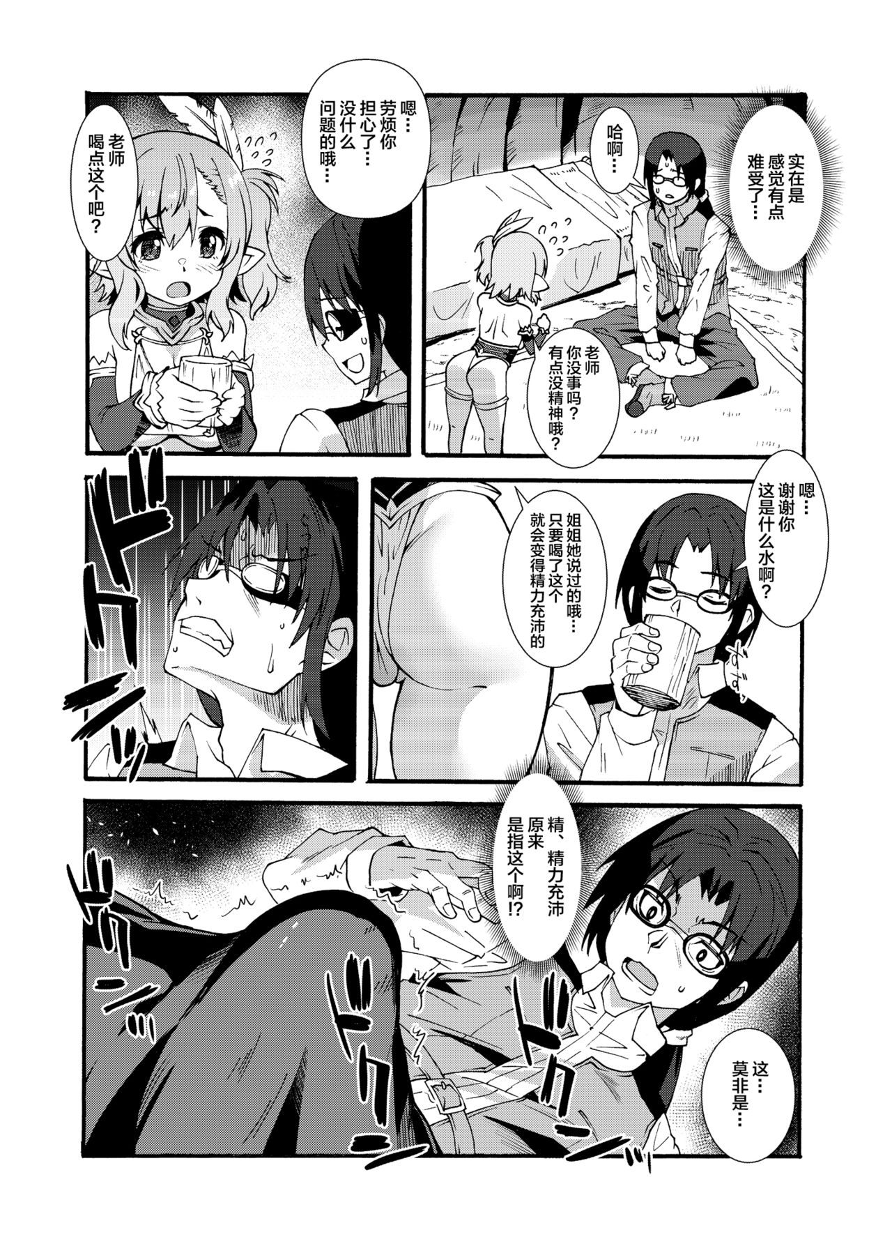 [日本漫画] [Makuu Gundan (Shinozuka Atsuto)] Sukebe Elf Tanbouki [Chinese] 单本,眼镜,巨乳大奶,单女,单男,丝袜#[30P]-14