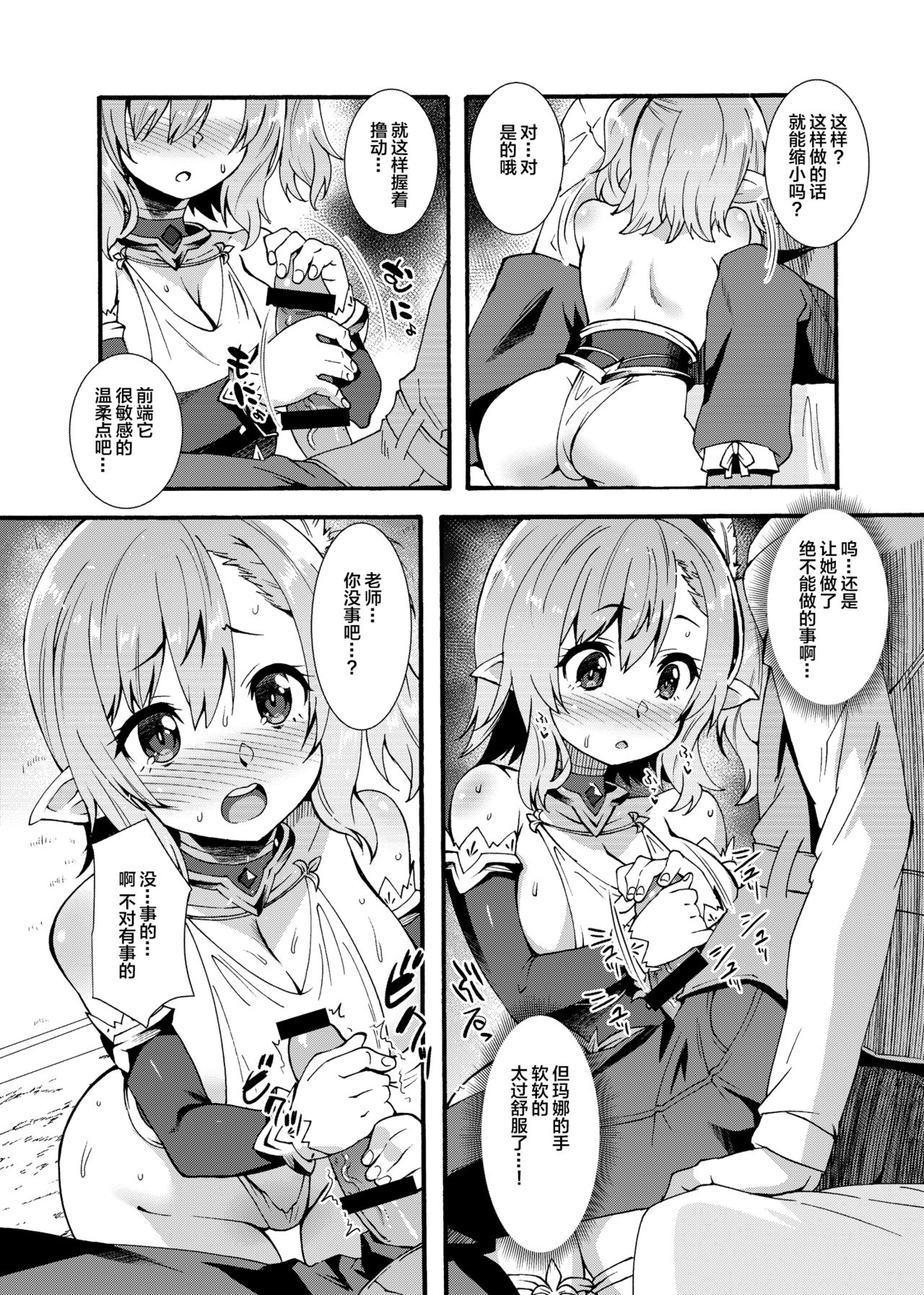 [日本漫画] [Makuu Gundan (Shinozuka Atsuto)] Sukebe Elf Tanbouki [Chinese] 单本,眼镜,巨乳大奶,单女,单男,丝袜#[30P]-16