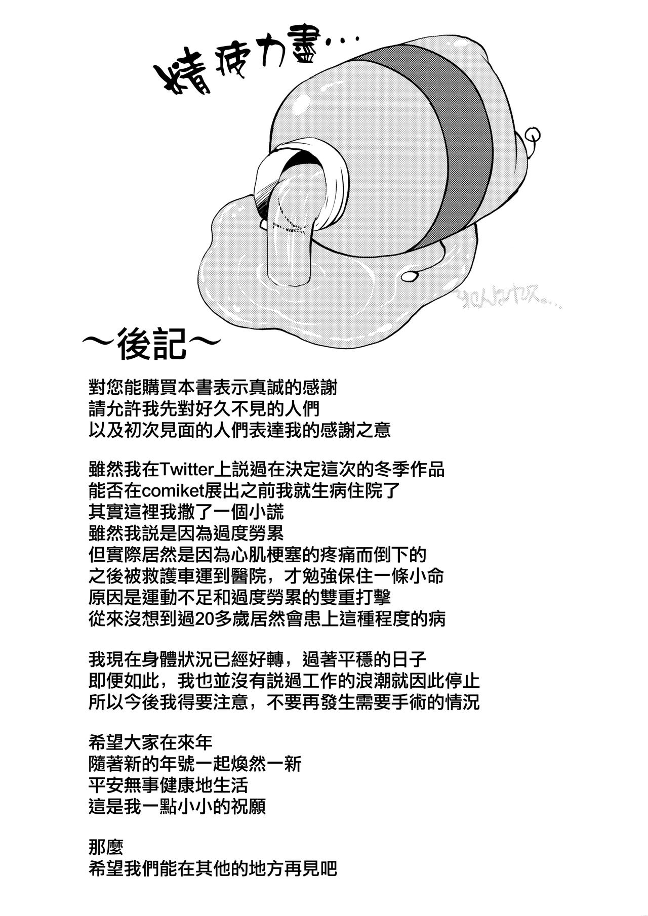 [日本漫画] (C95) [From nuts (Garana)] Ofuroba de Mayu to Ecchi na Koto Suru Hon (THE IDOLM@STER CINDERELLA GIRLS)  单本,巨乳大奶,单女,单男,口交#[23P]-22