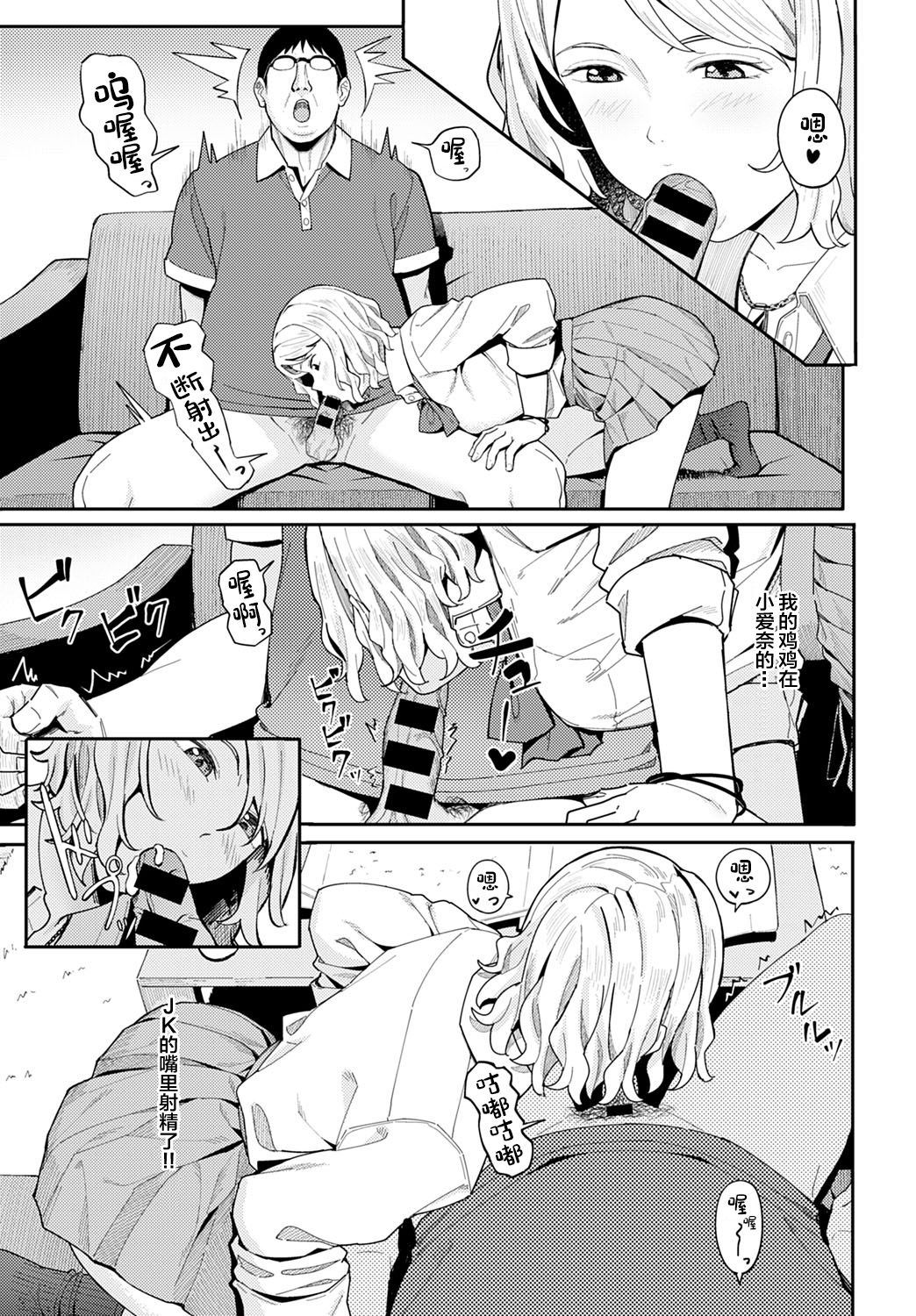 [日本漫画] おめでとうとありがとう 单本,女学生#[27P]-10