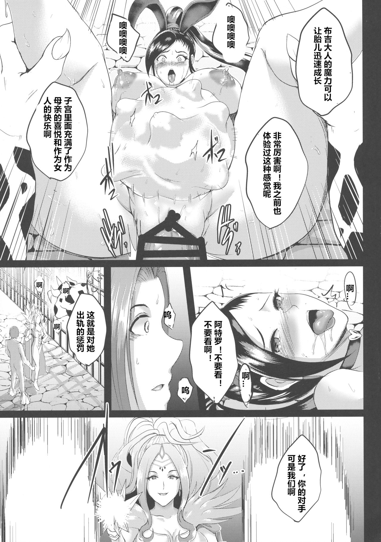 [日本漫画] (C93) [Shouchuu MAC (Hozumi Kenji)] D-mode Harem (Dragon Quest XI) [Chinese] 单本,PUA,巨乳大奶,马尾辫,群P,受精,暗黑皮肤,怀孕,丝袜,大屁股#[54P]-21