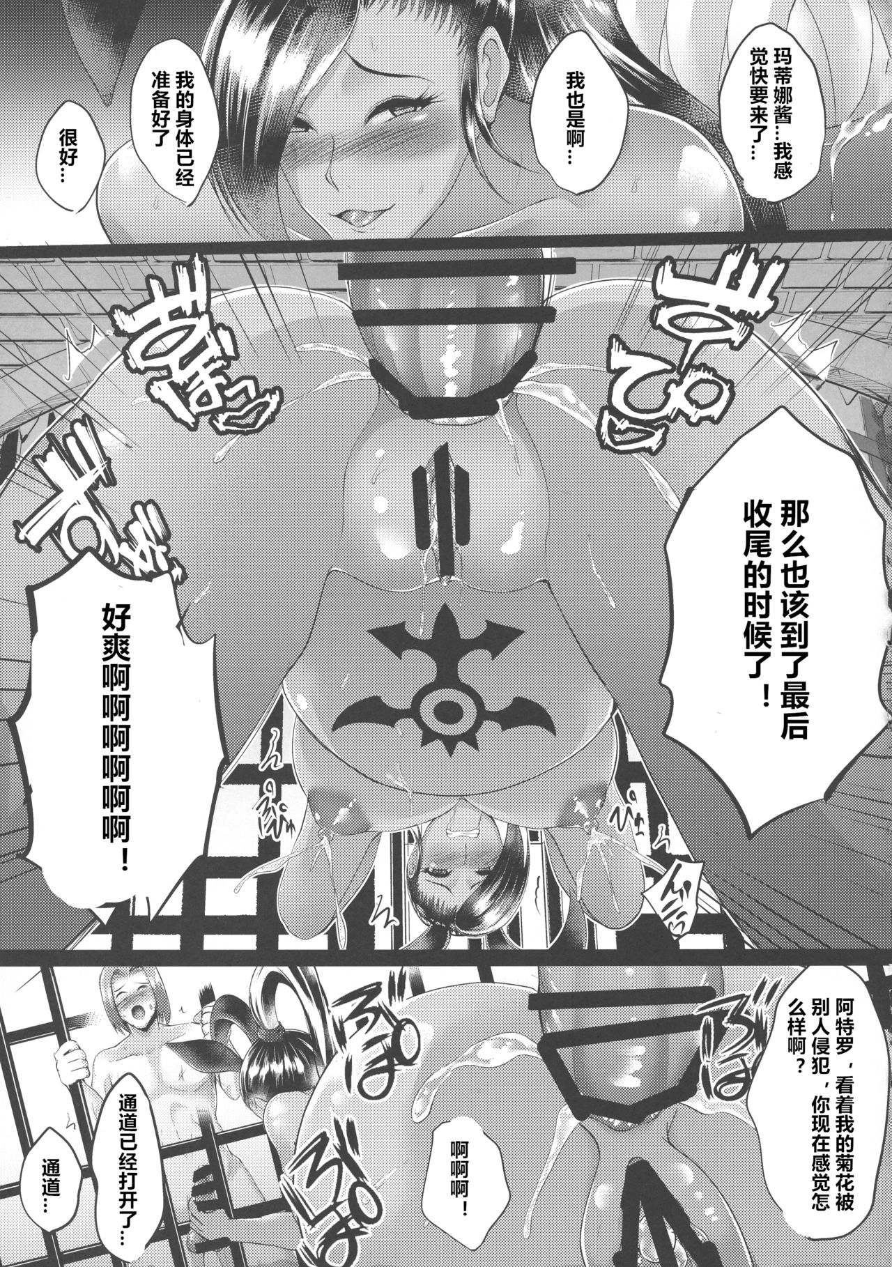 [日本漫画] (C93) [Shouchuu MAC (Hozumi Kenji)] D-mode Harem (Dragon Quest XI) [Chinese] 单本,PUA,巨乳大奶,马尾辫,群P,受精,暗黑皮肤,怀孕,丝袜,大屁股#[54P]-33