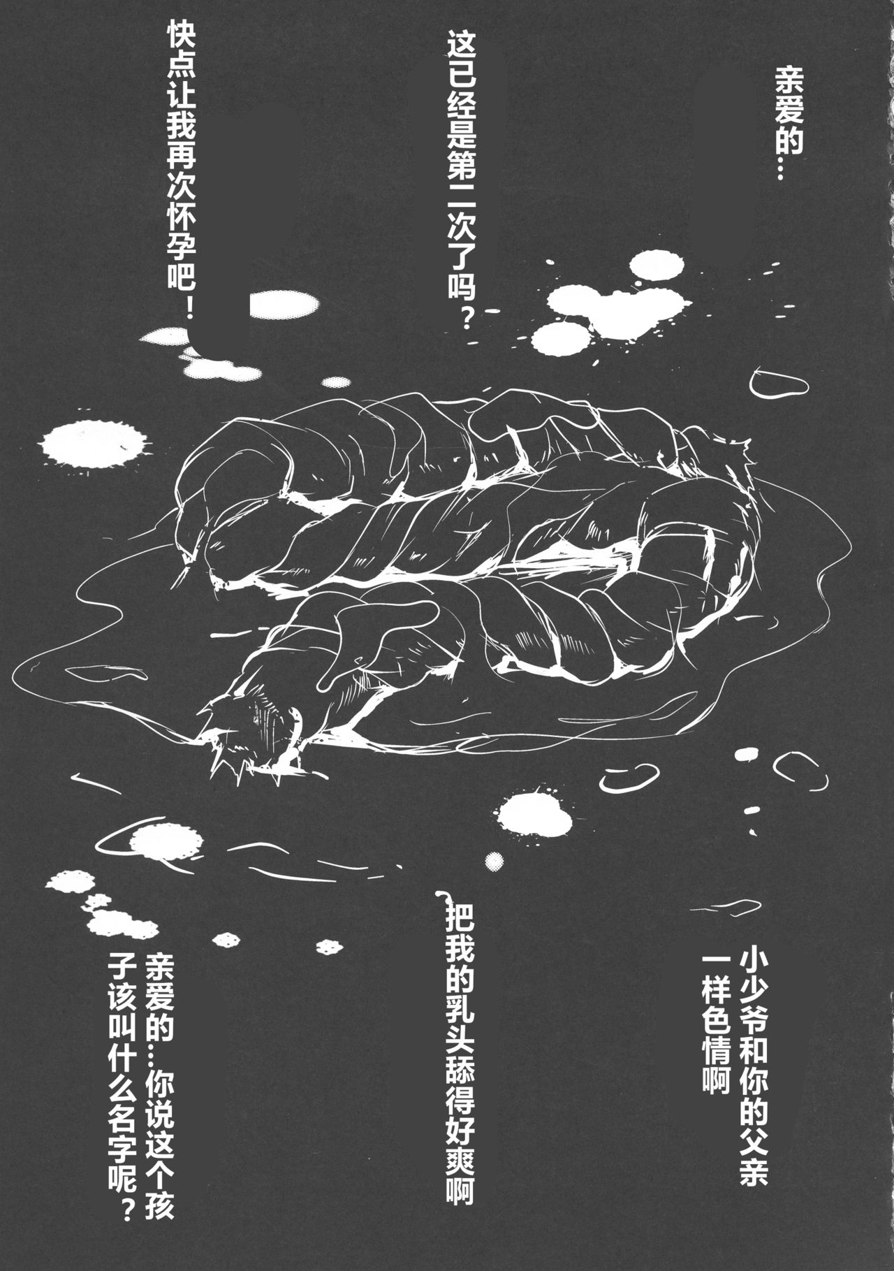 [日本漫画] (C93) [Shouchuu MAC (Hozumi Kenji)] D-mode Harem (Dragon Quest XI) [Chinese] 单本,PUA,巨乳大奶,马尾辫,群P,受精,暗黑皮肤,怀孕,丝袜,大屁股#[54P]-42