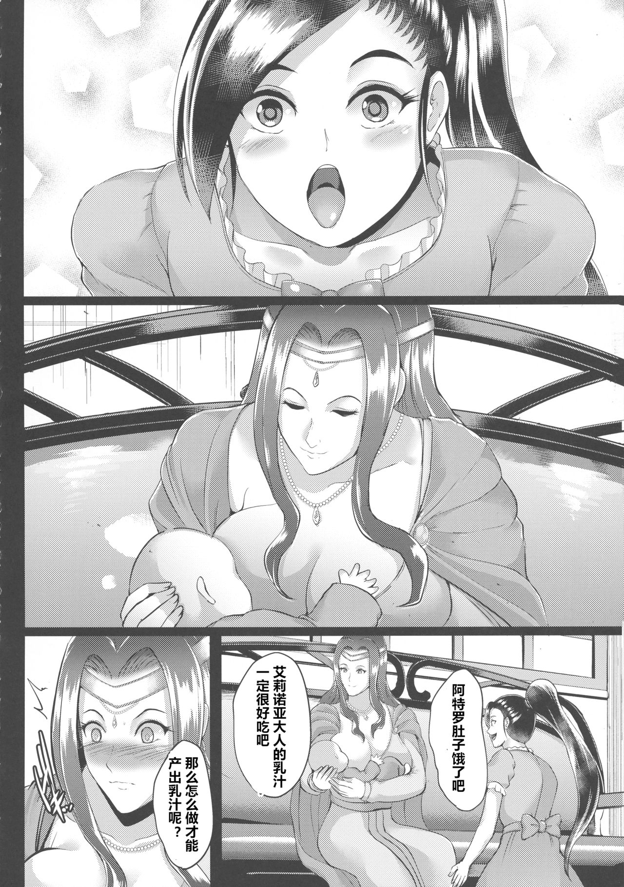 [日本漫画] (C93) [Shouchuu MAC (Hozumi Kenji)] D-mode Harem (Dragon Quest XI) [Chinese] 单本,PUA,巨乳大奶,马尾辫,群P,受精,暗黑皮肤,怀孕,丝袜,大屁股#[54P]-43